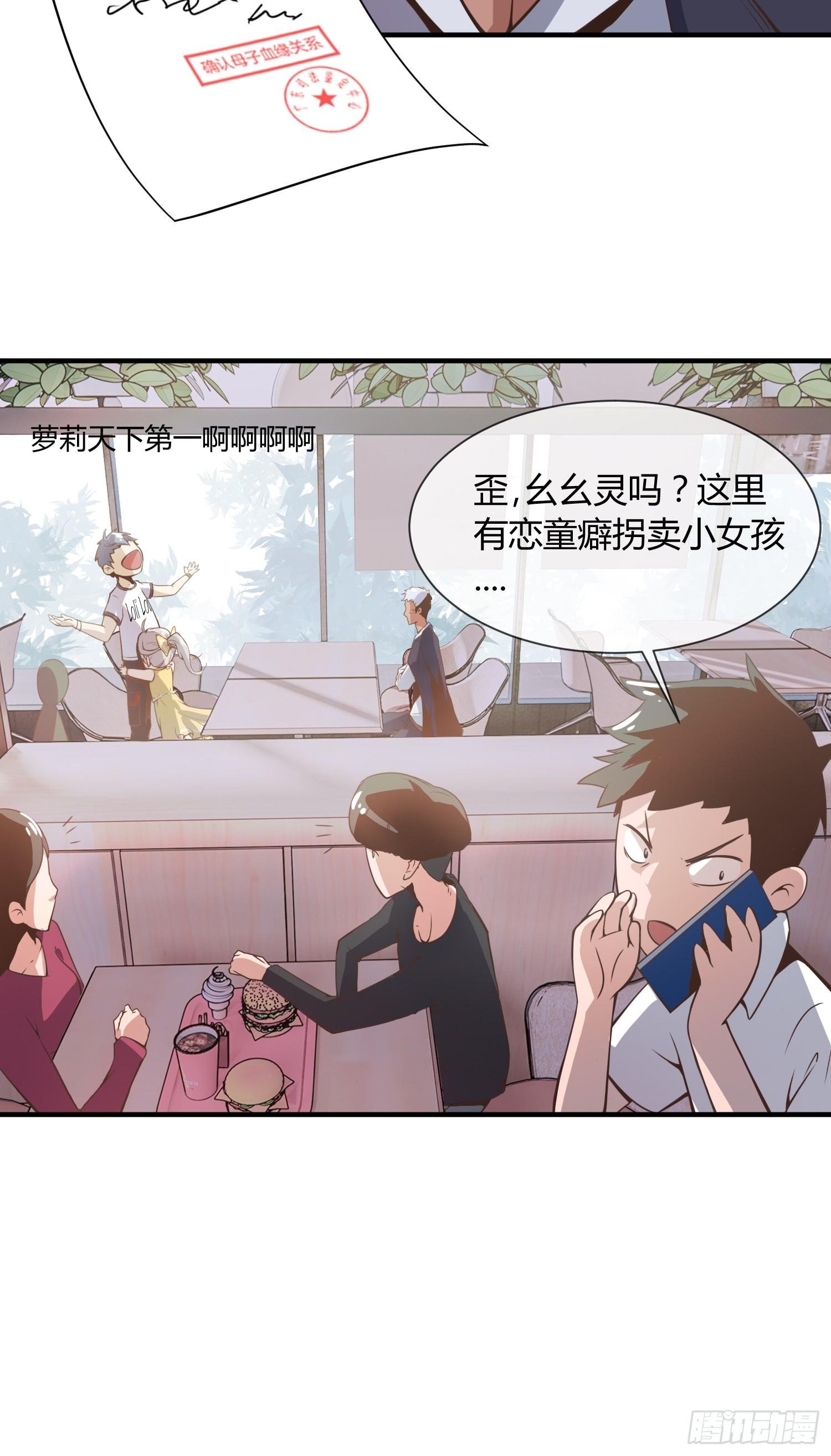 没错，这个萝莉就是我妈！