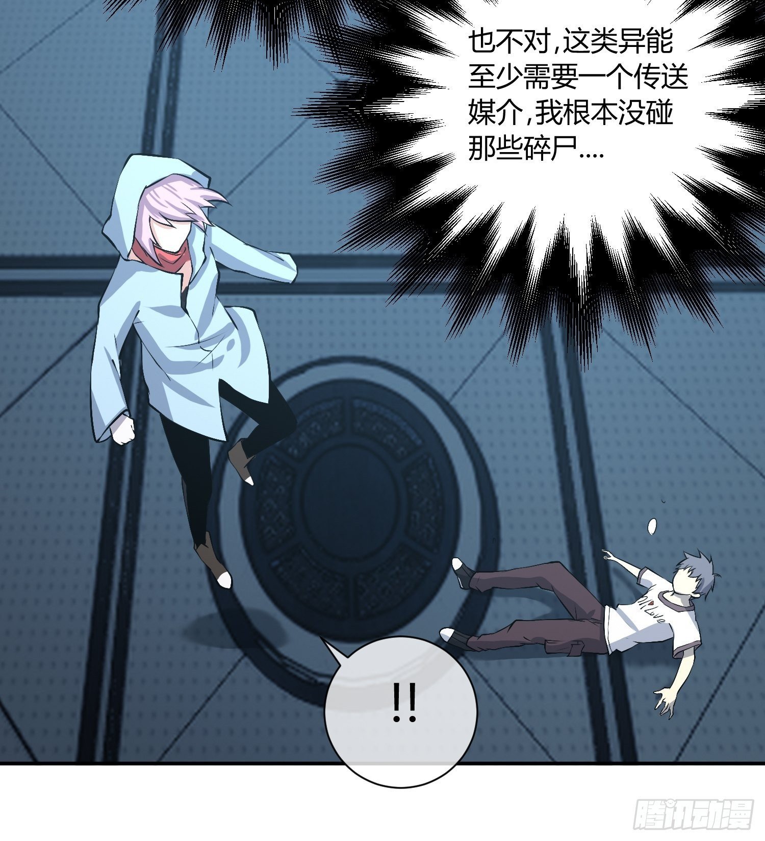 心慌方