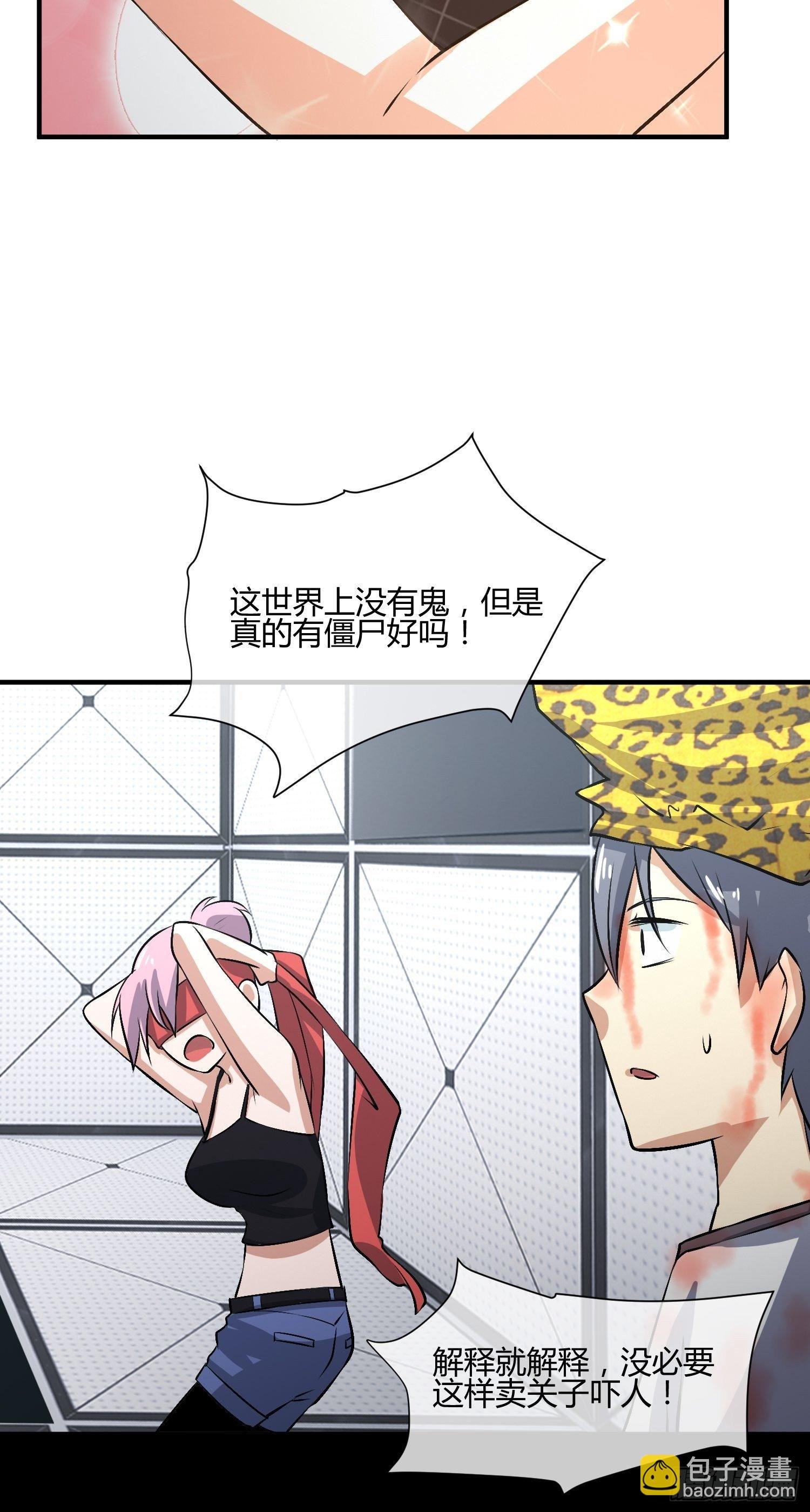 等离子能量场（2）