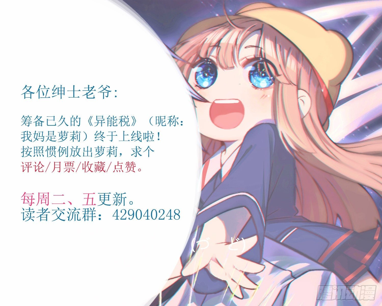 等离子能量场（2）