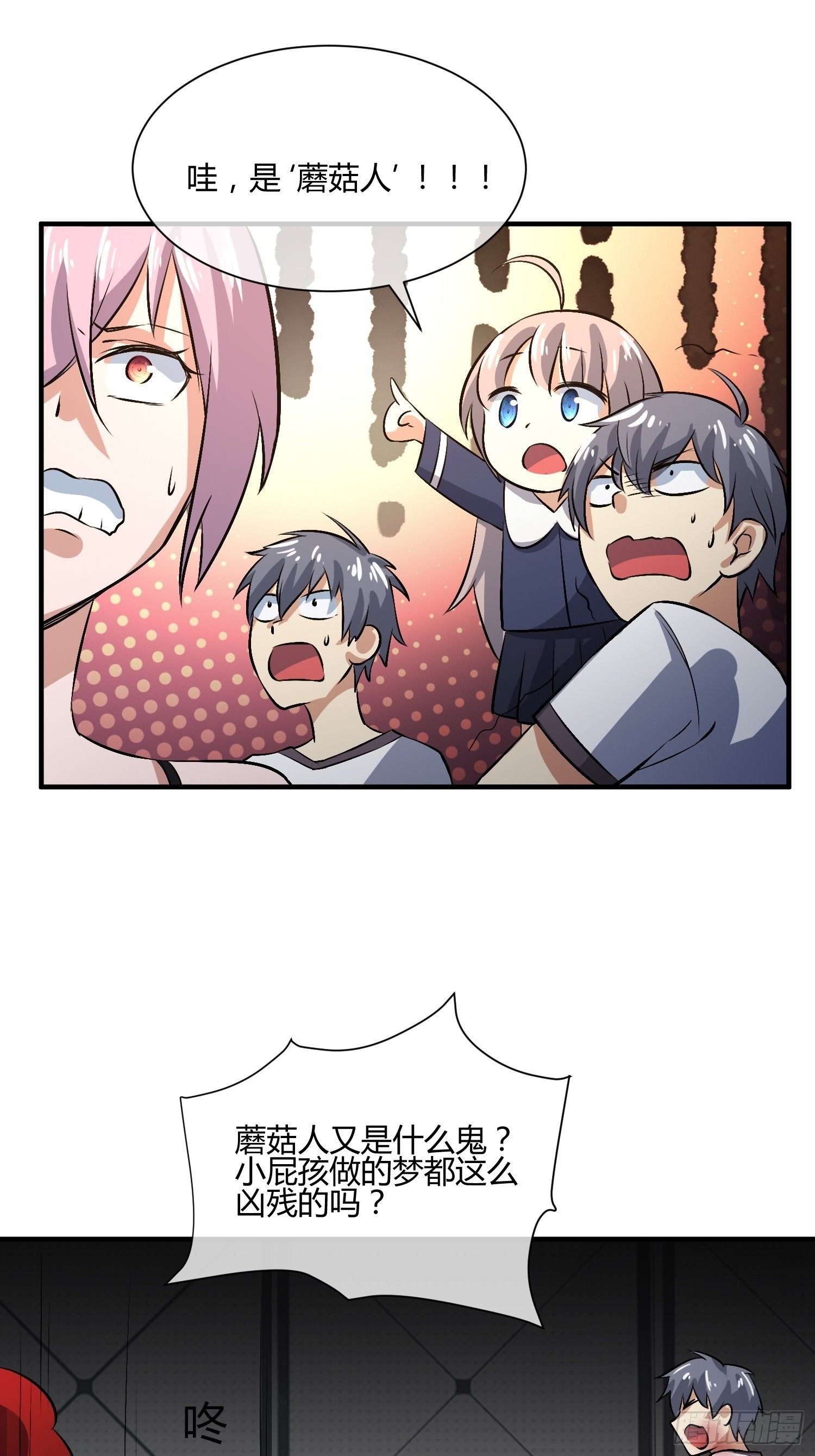 蘑菇猎人
