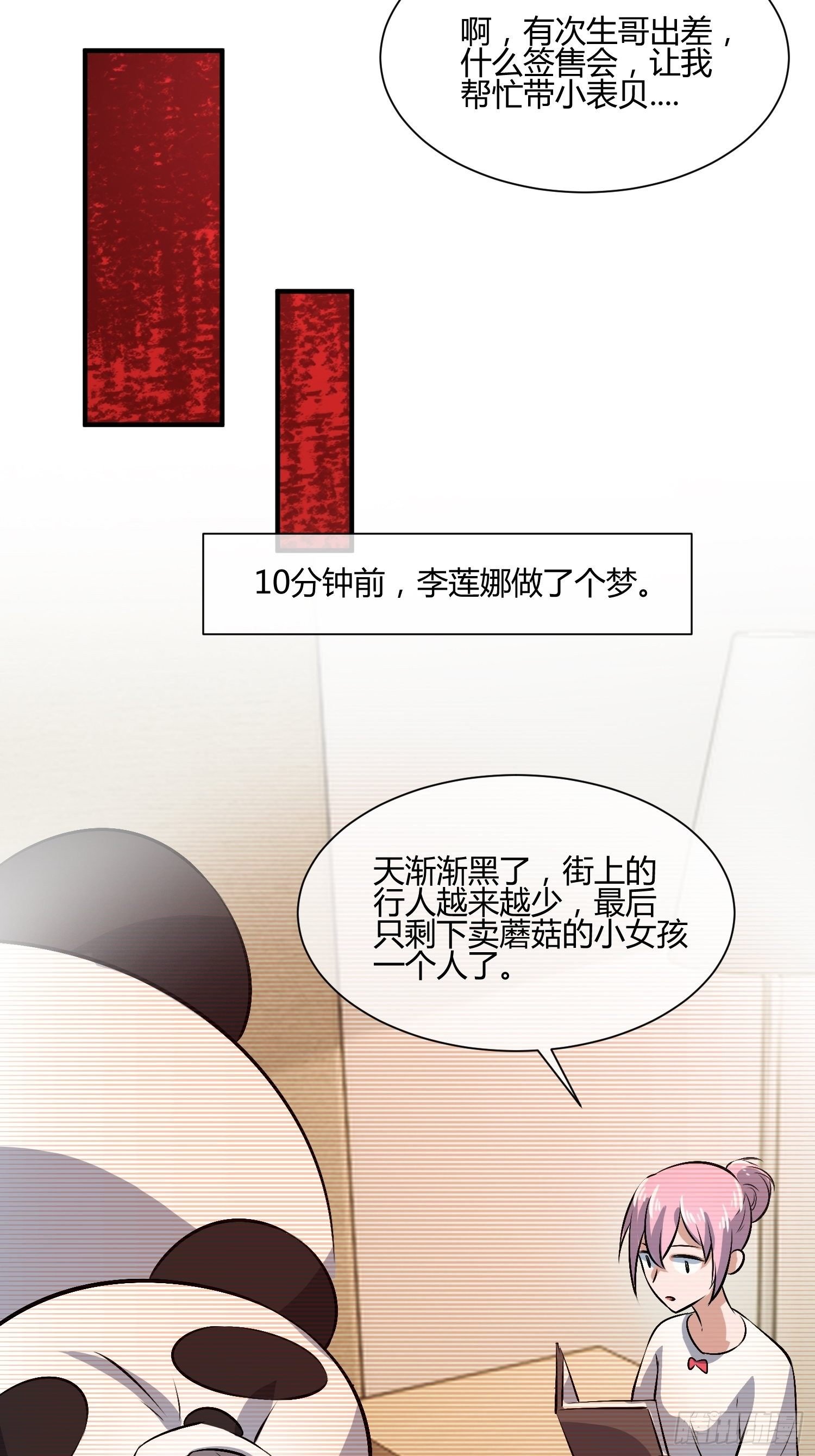 蘑菇猎人