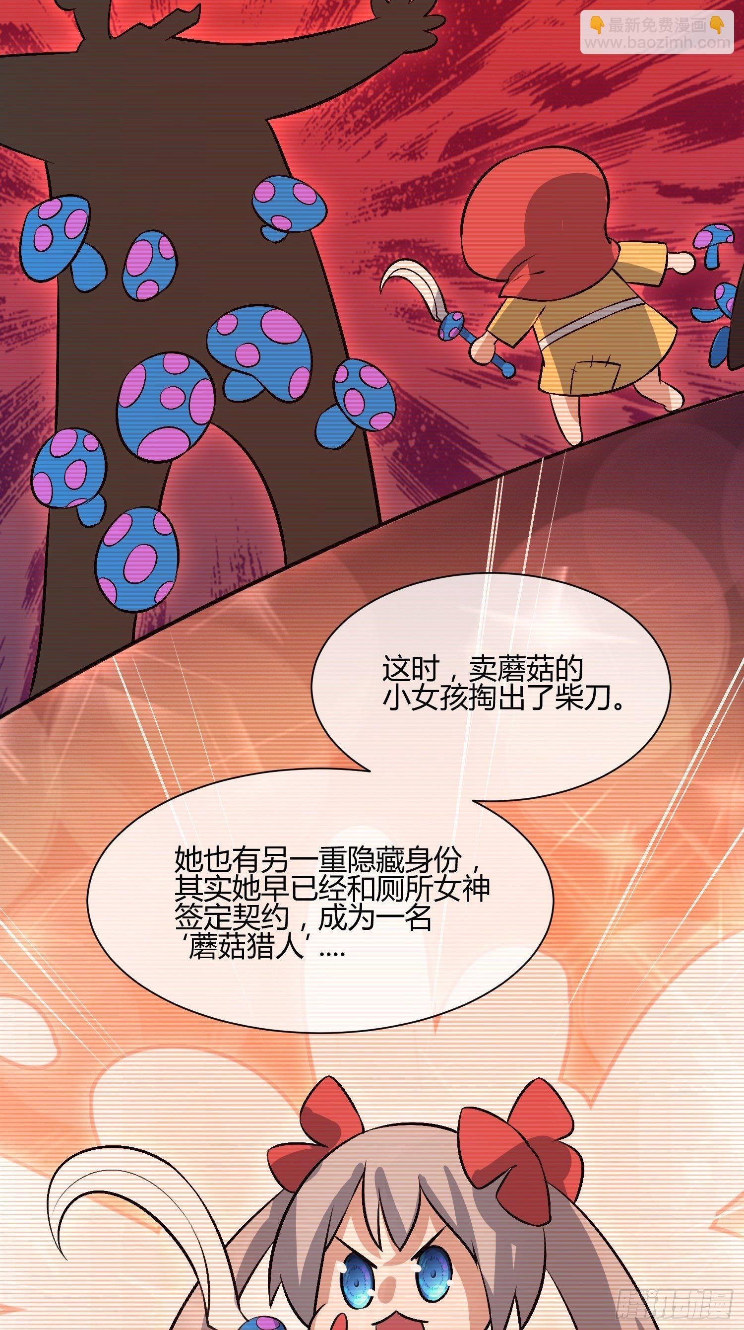 蘑菇猎人