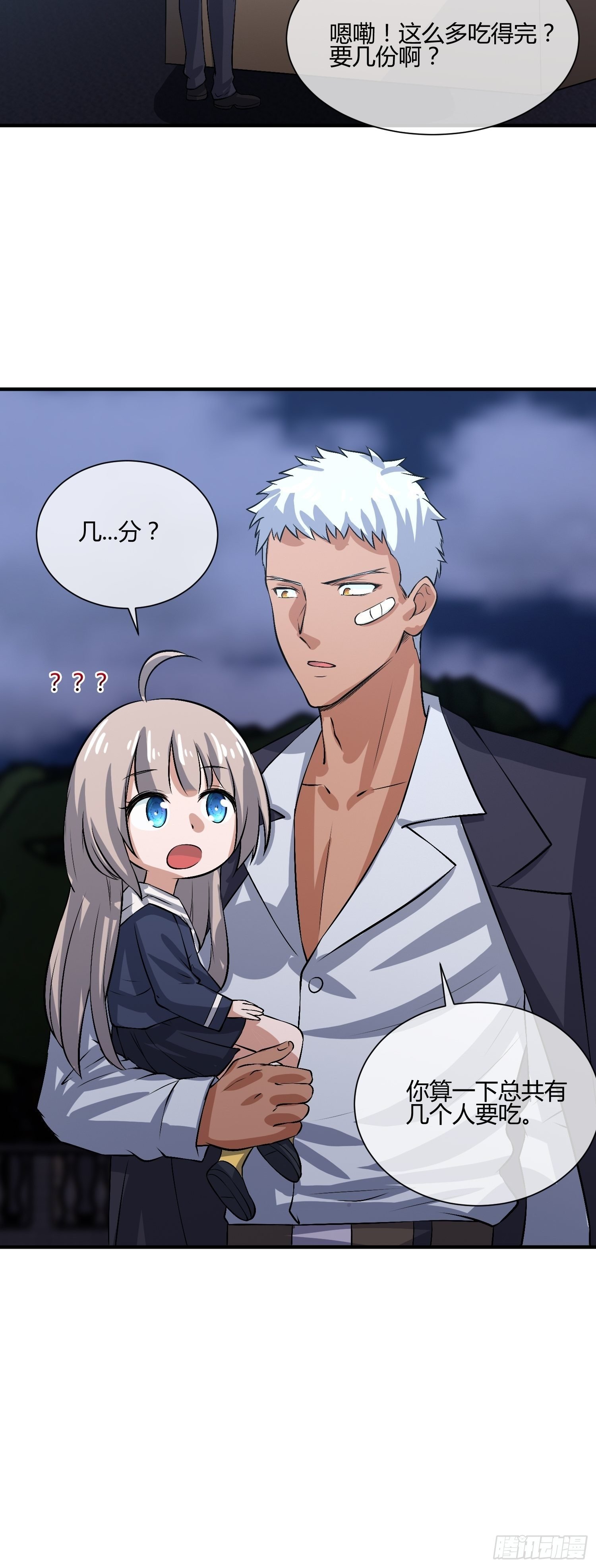 屠夫？