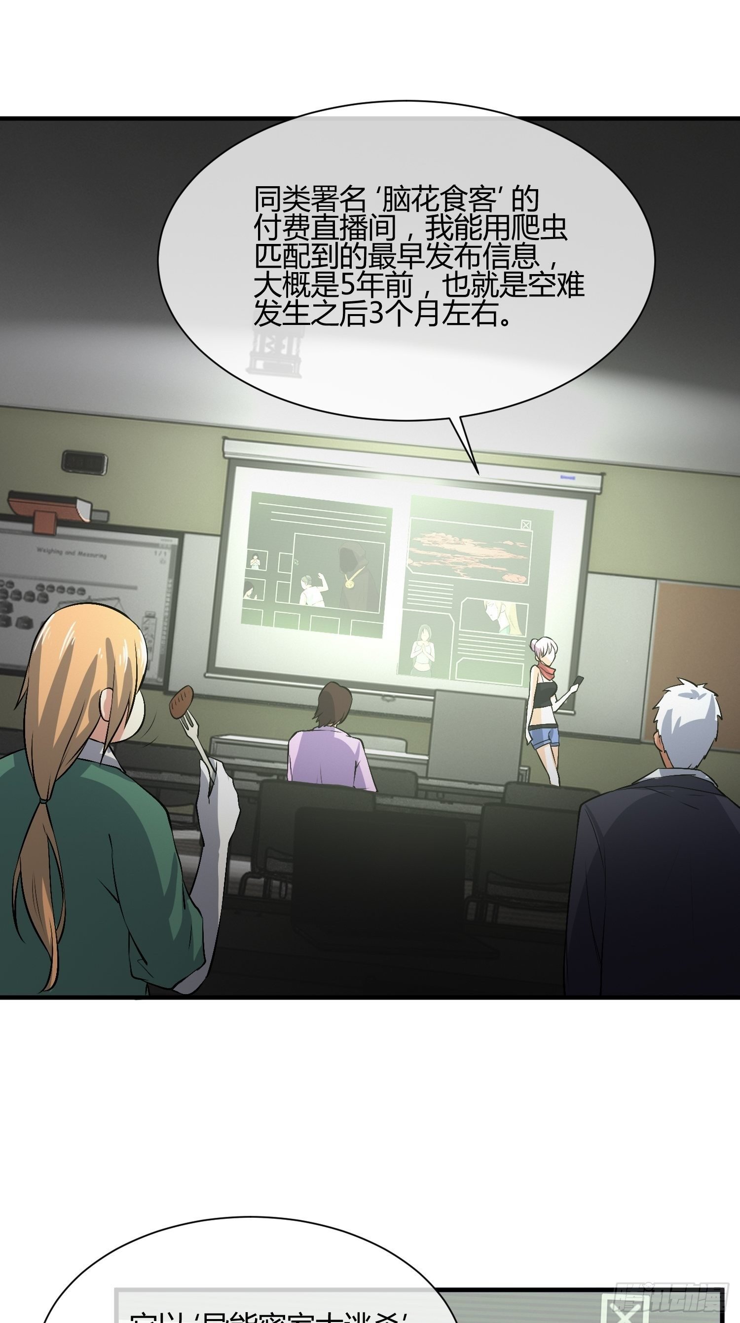 屠夫？