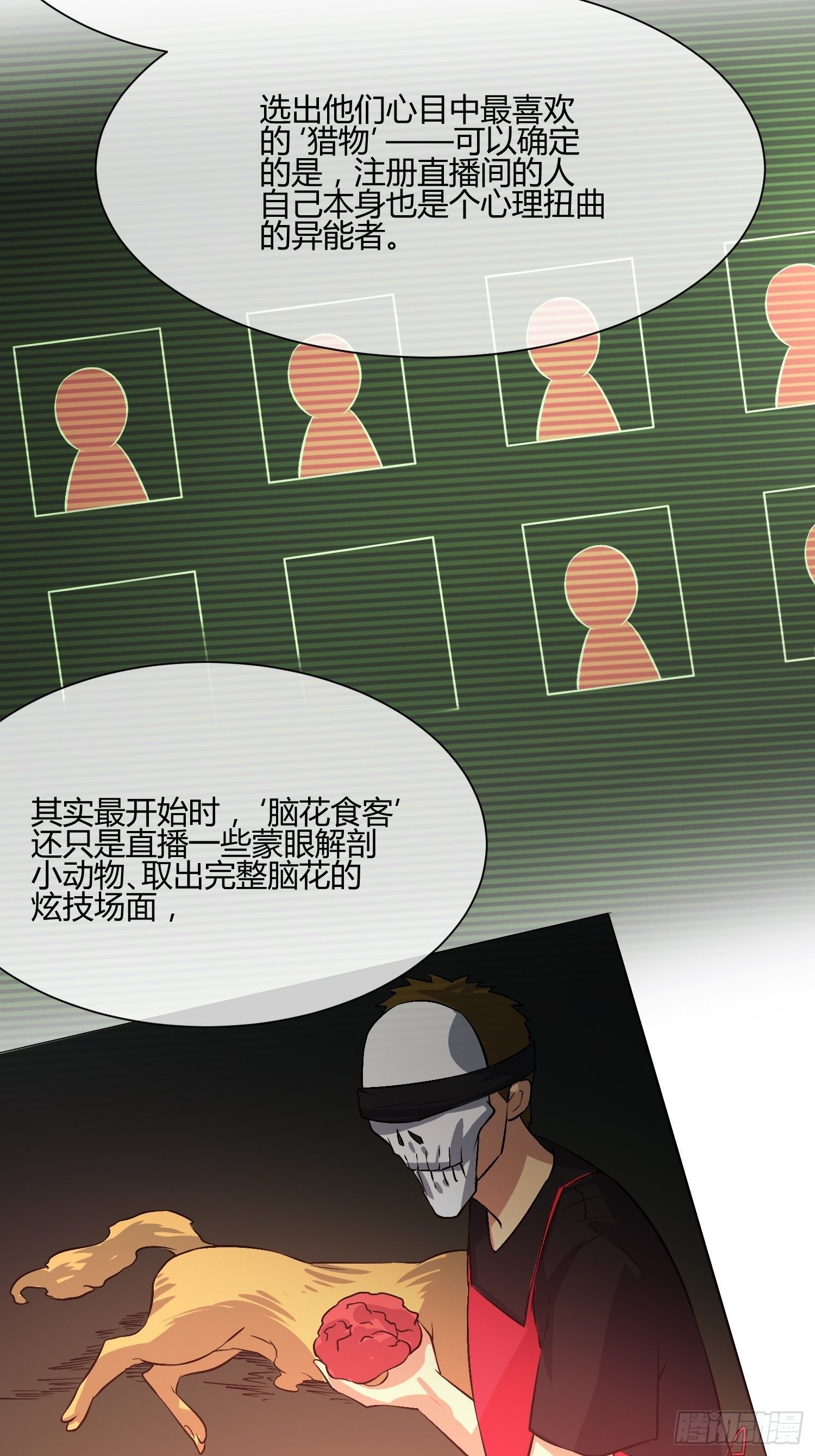 屠夫？