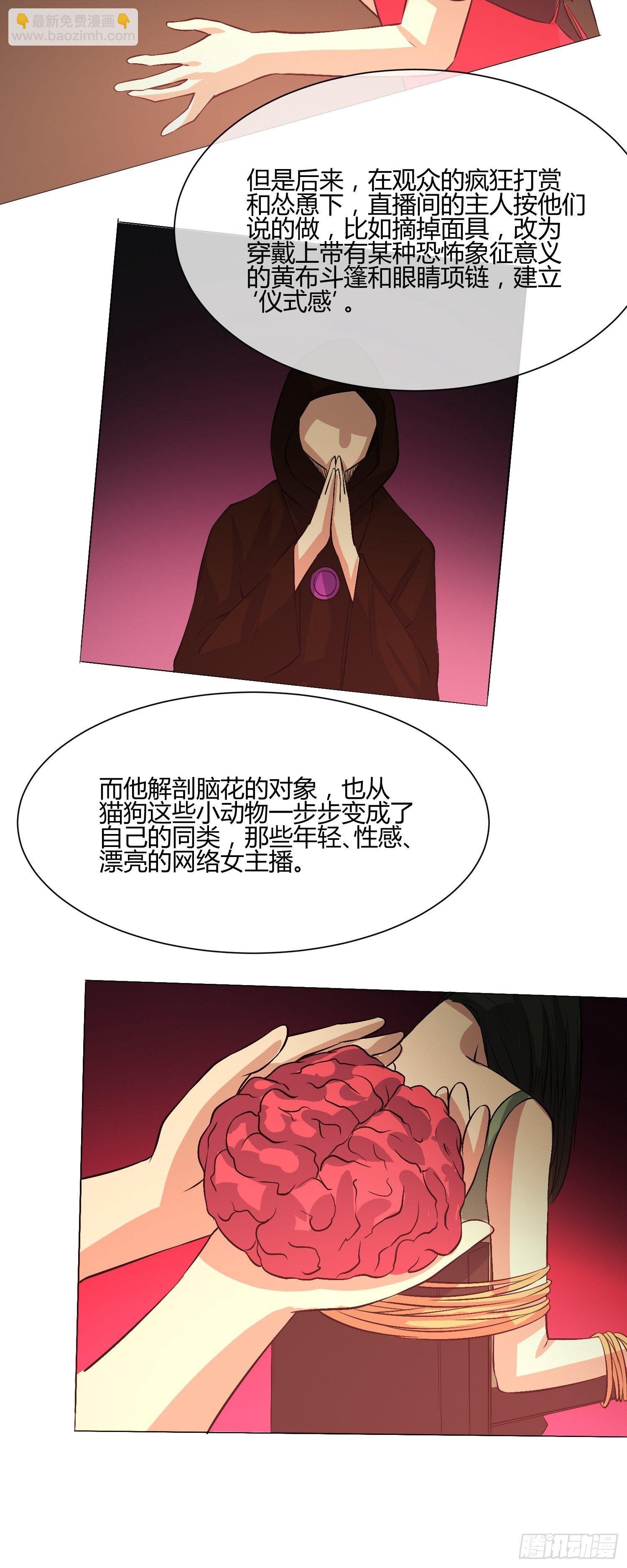 屠夫？