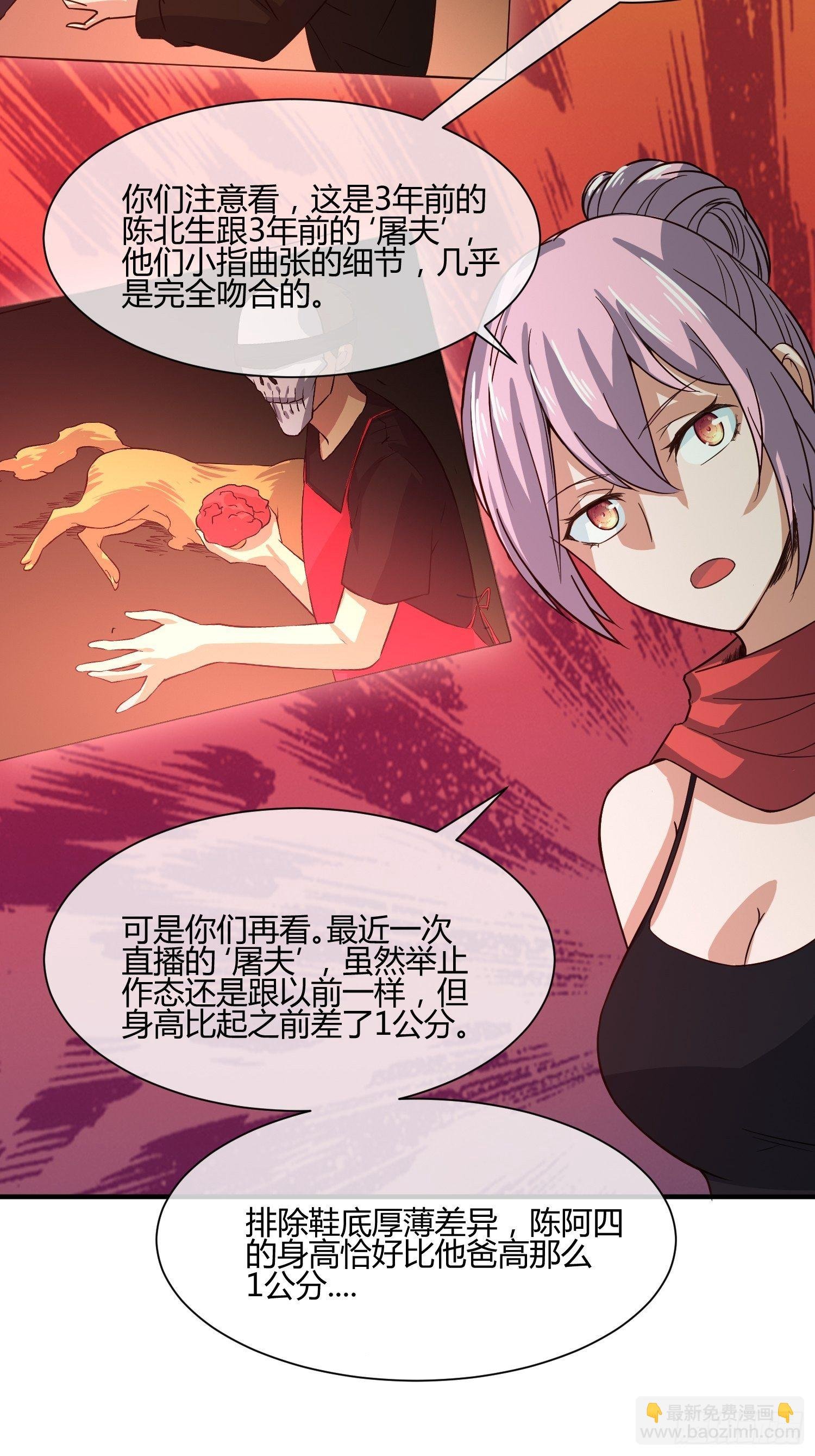 屠夫？