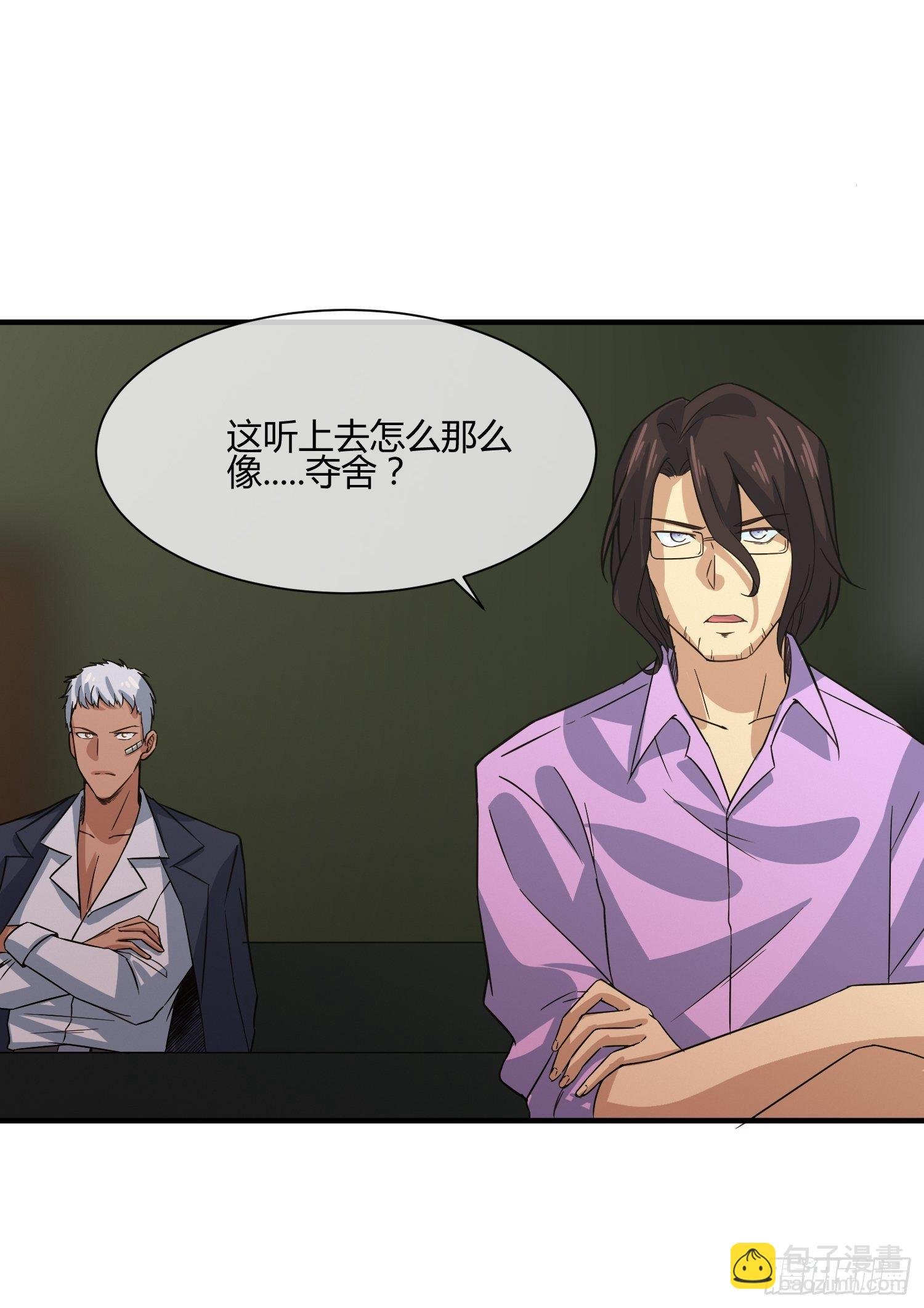 屠夫？
