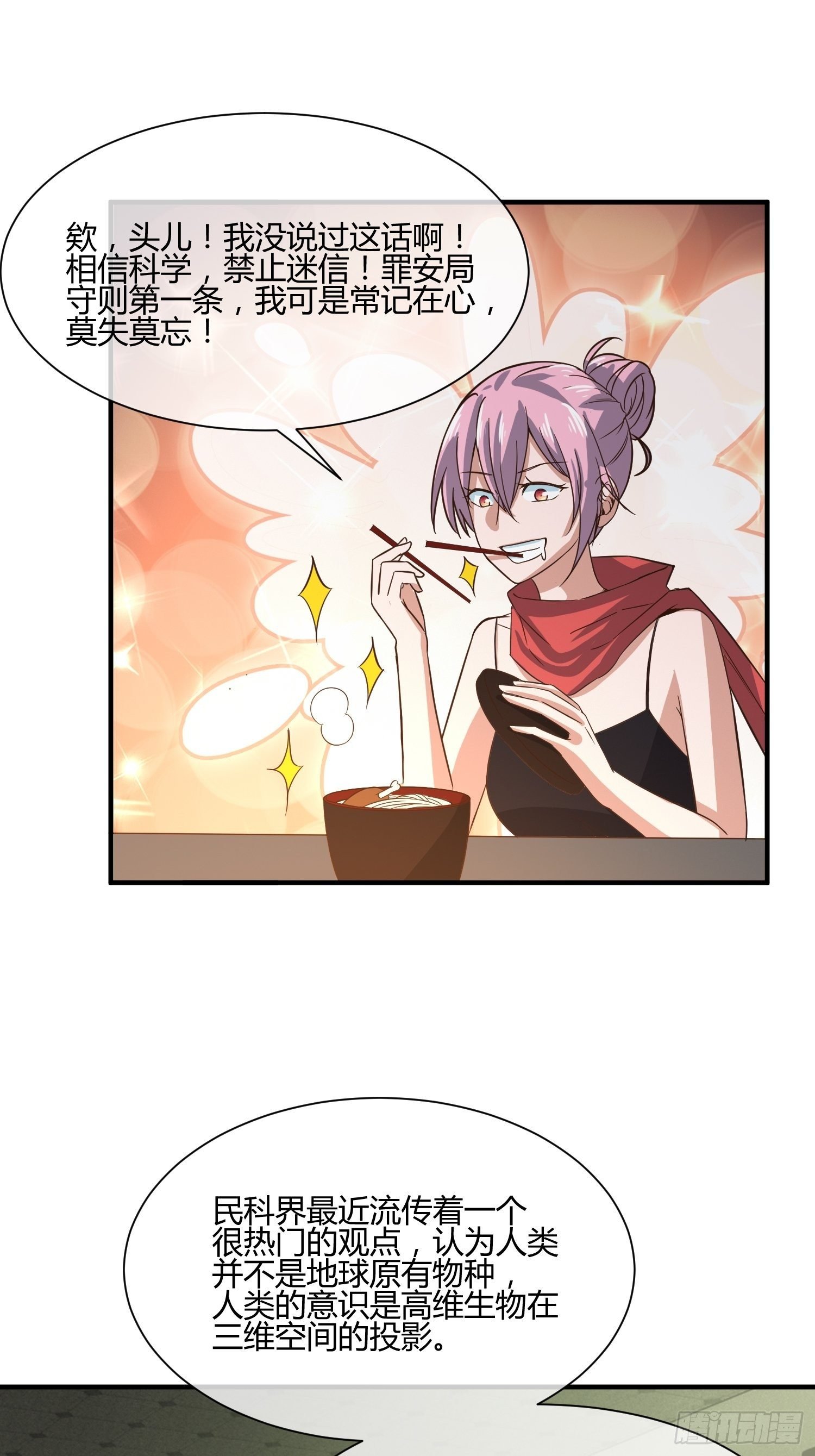 屠夫？