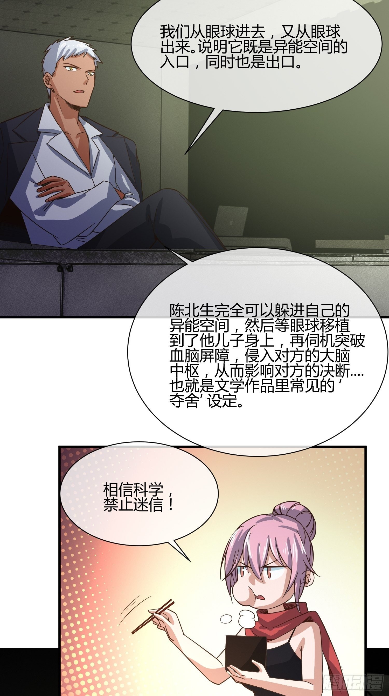 屠夫？