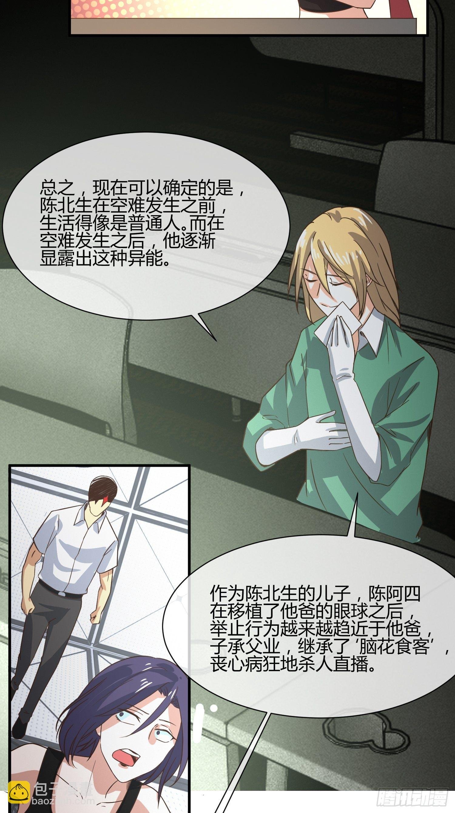 屠夫？