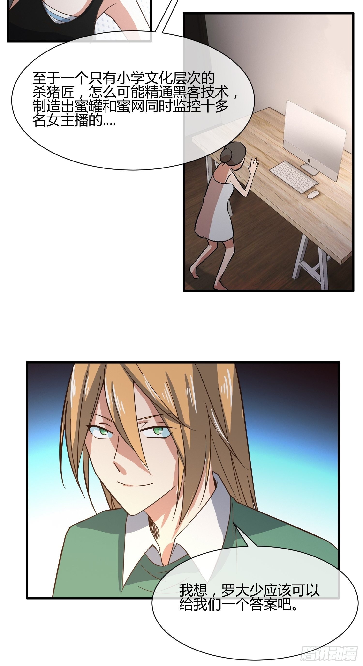 屠夫？