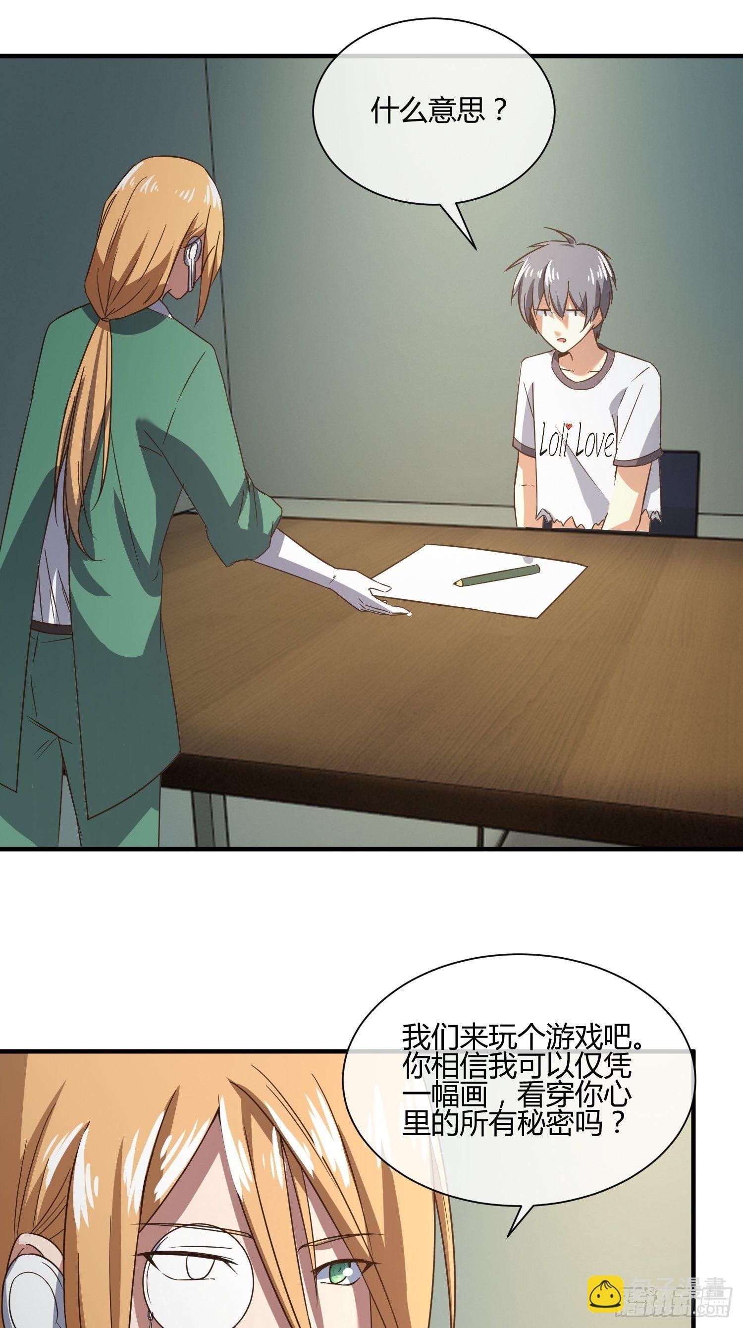 他来了