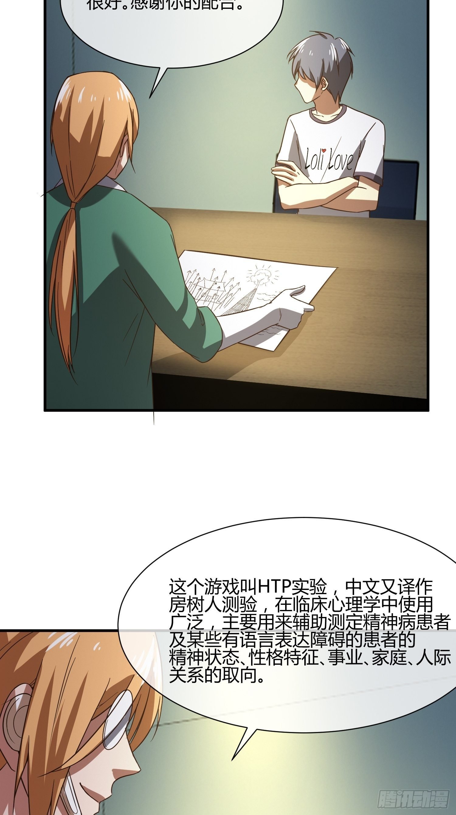 他来了