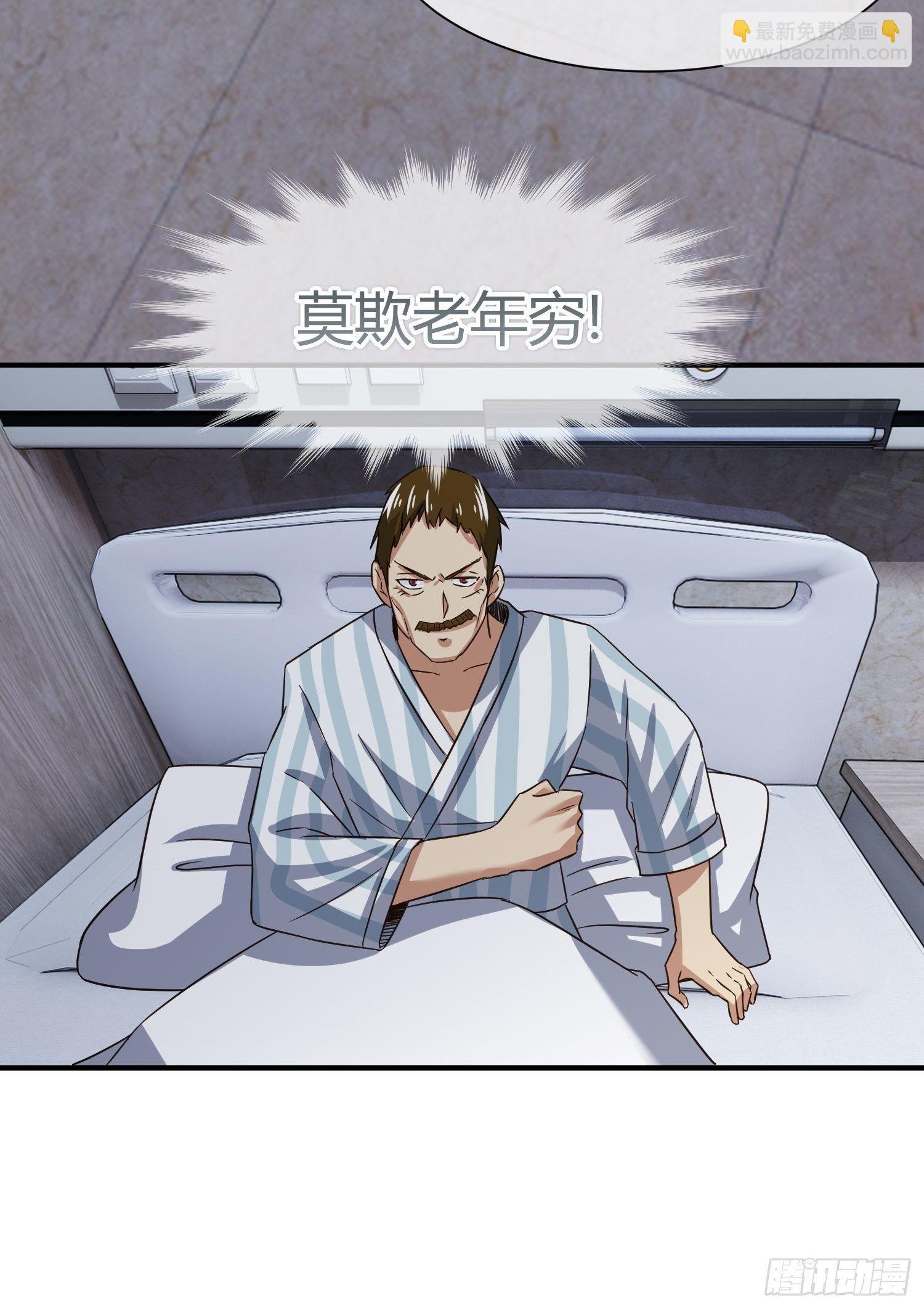 他来了