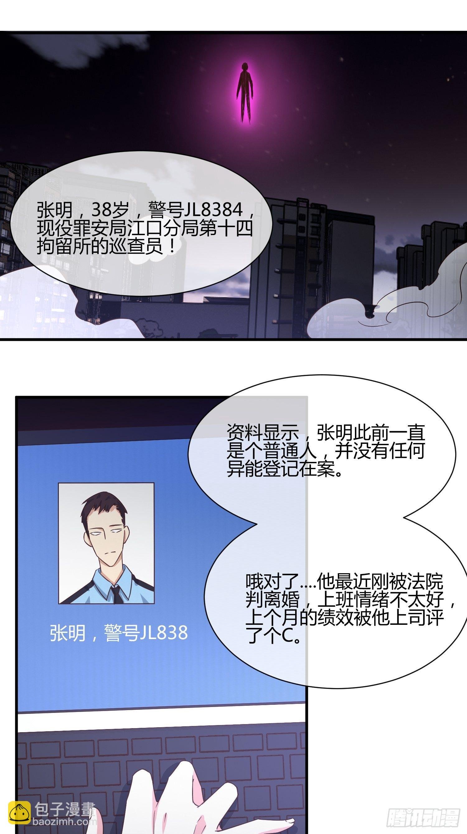 攻进罪安局（1）