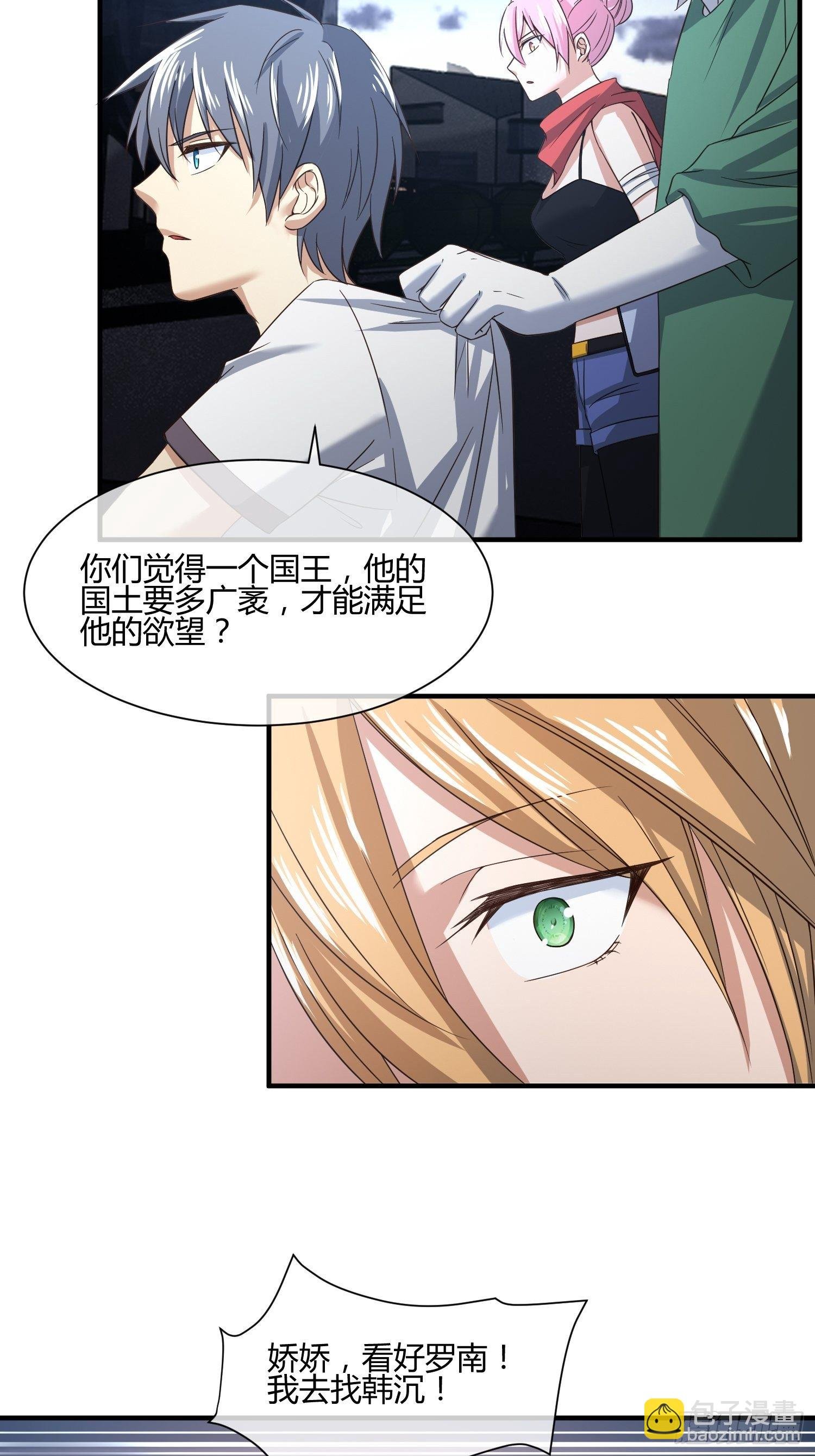 攻进罪案局（2）