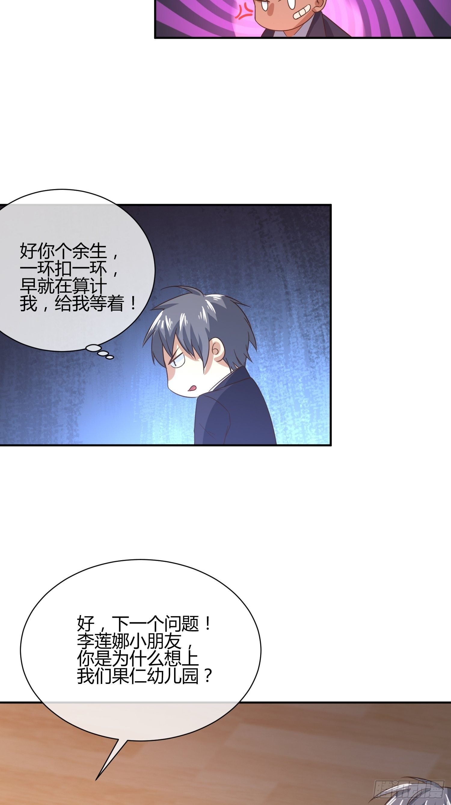 才不想上幼儿园