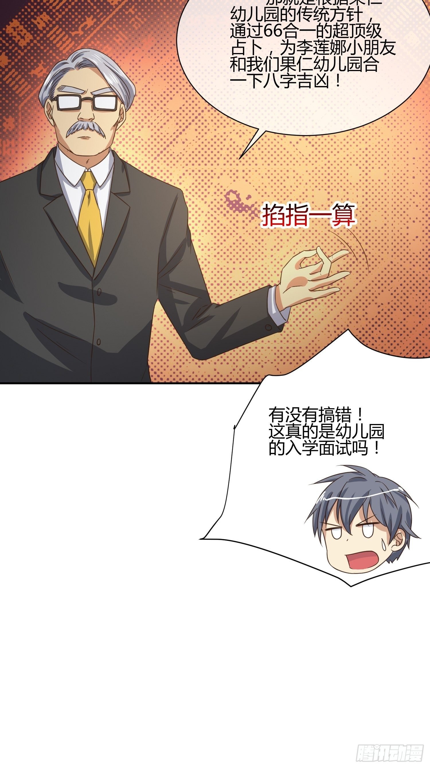 原来要考试的不是我妈是我