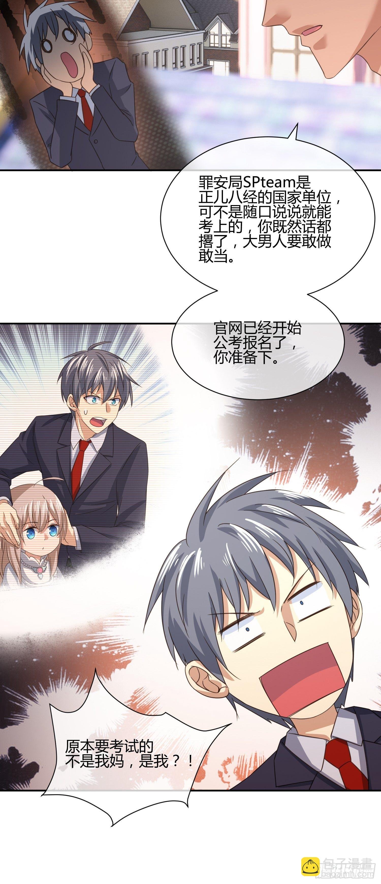 原来要考试的不是我妈是我