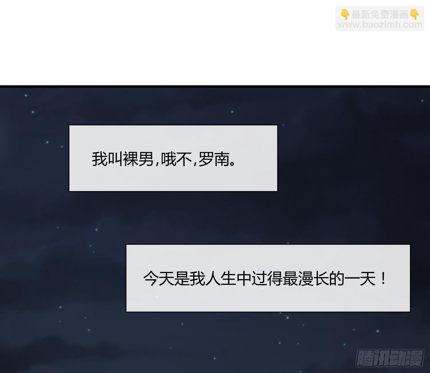 就算是异能者也要依法交税