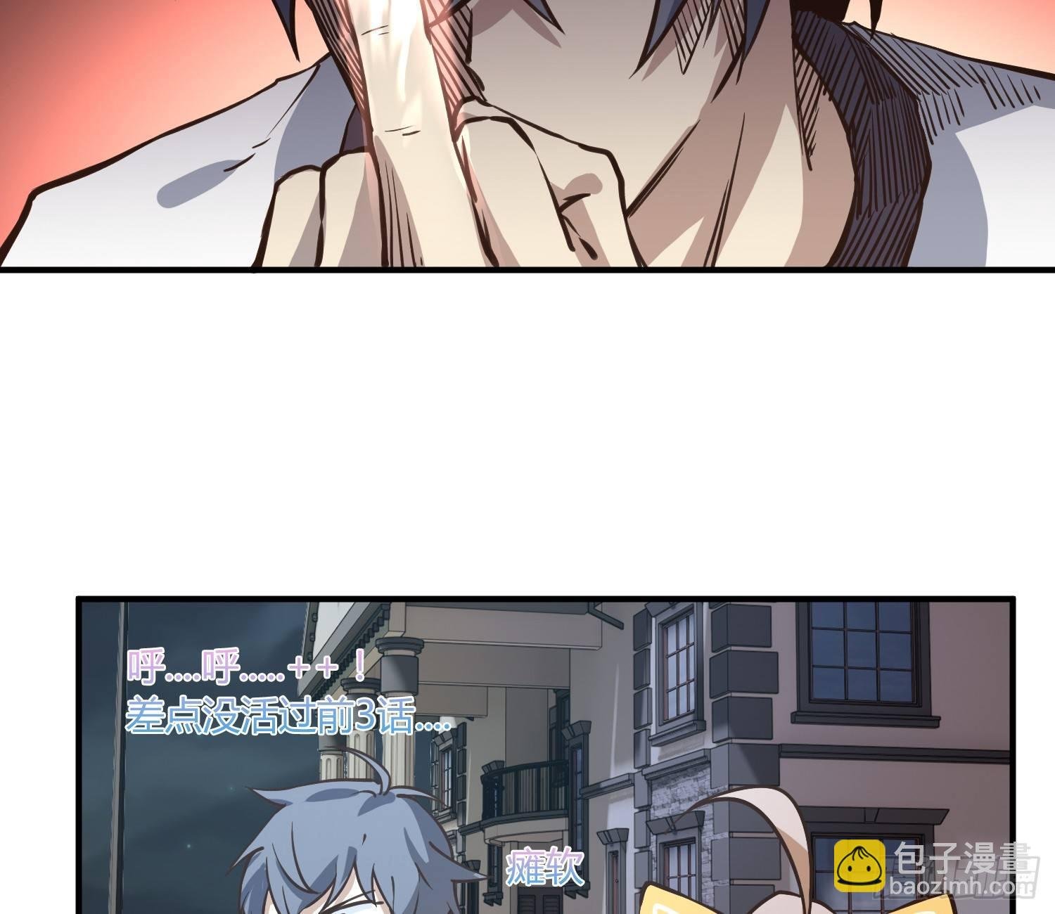 就算是异能者也要依法交税