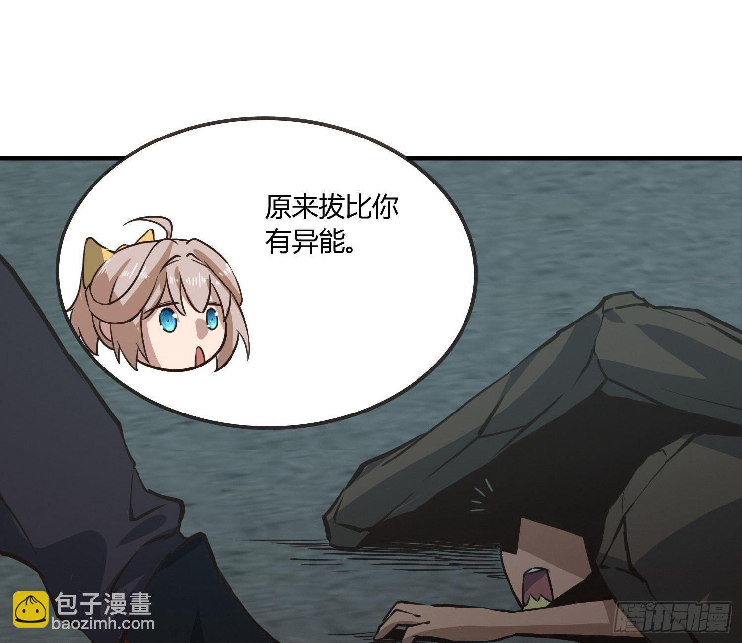 就算是异能者也要依法交税