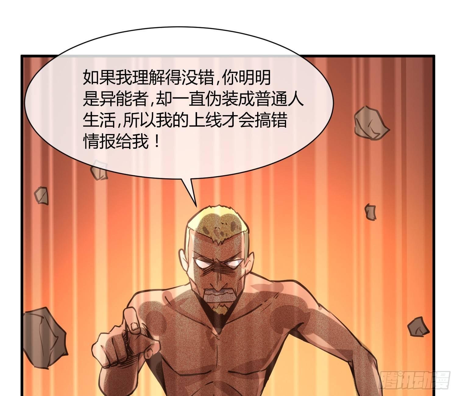 就算是异能者也要依法交税
