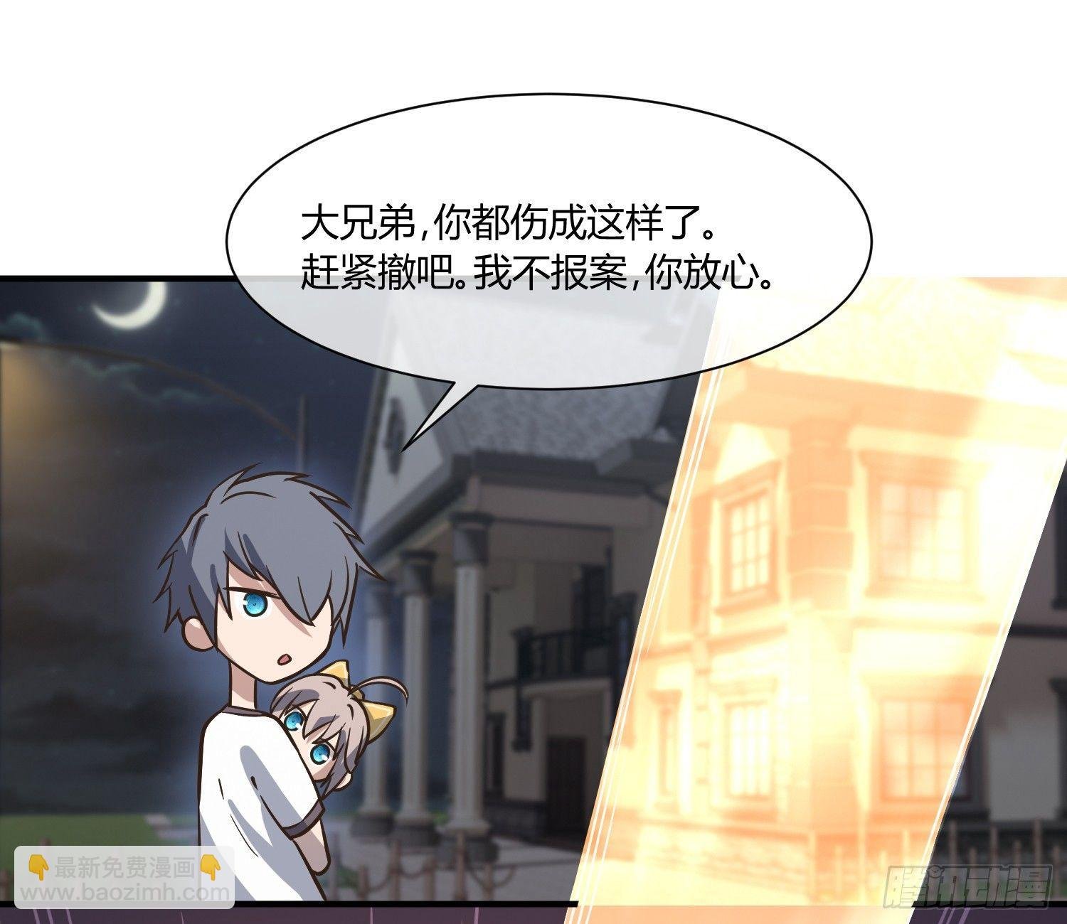 就算是异能者也要依法交税