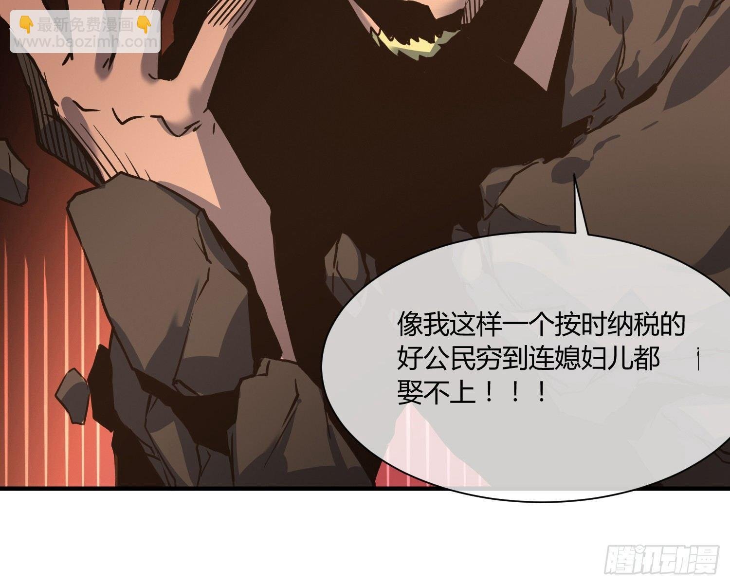 就算是异能者也要依法交税