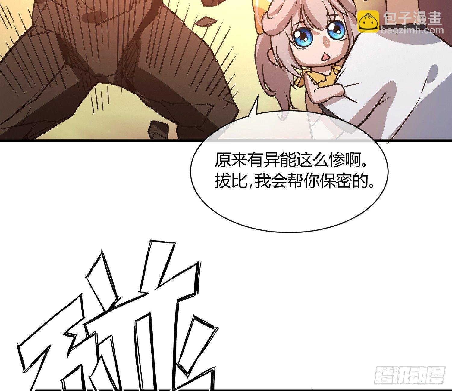 就算是异能者也要依法交税