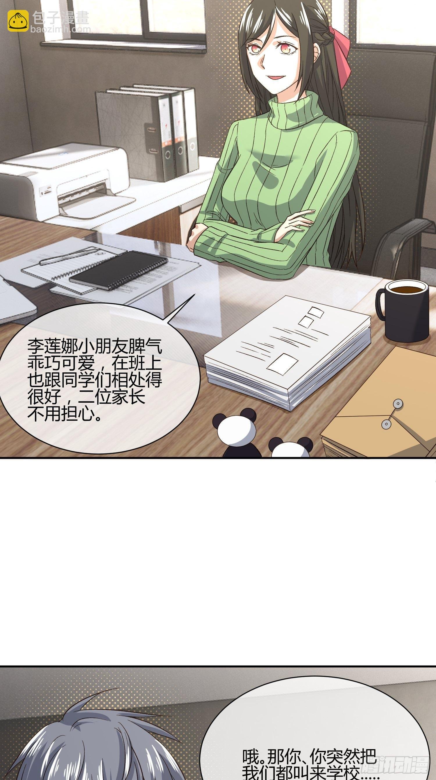 预防早恋从幼儿园做起(1)