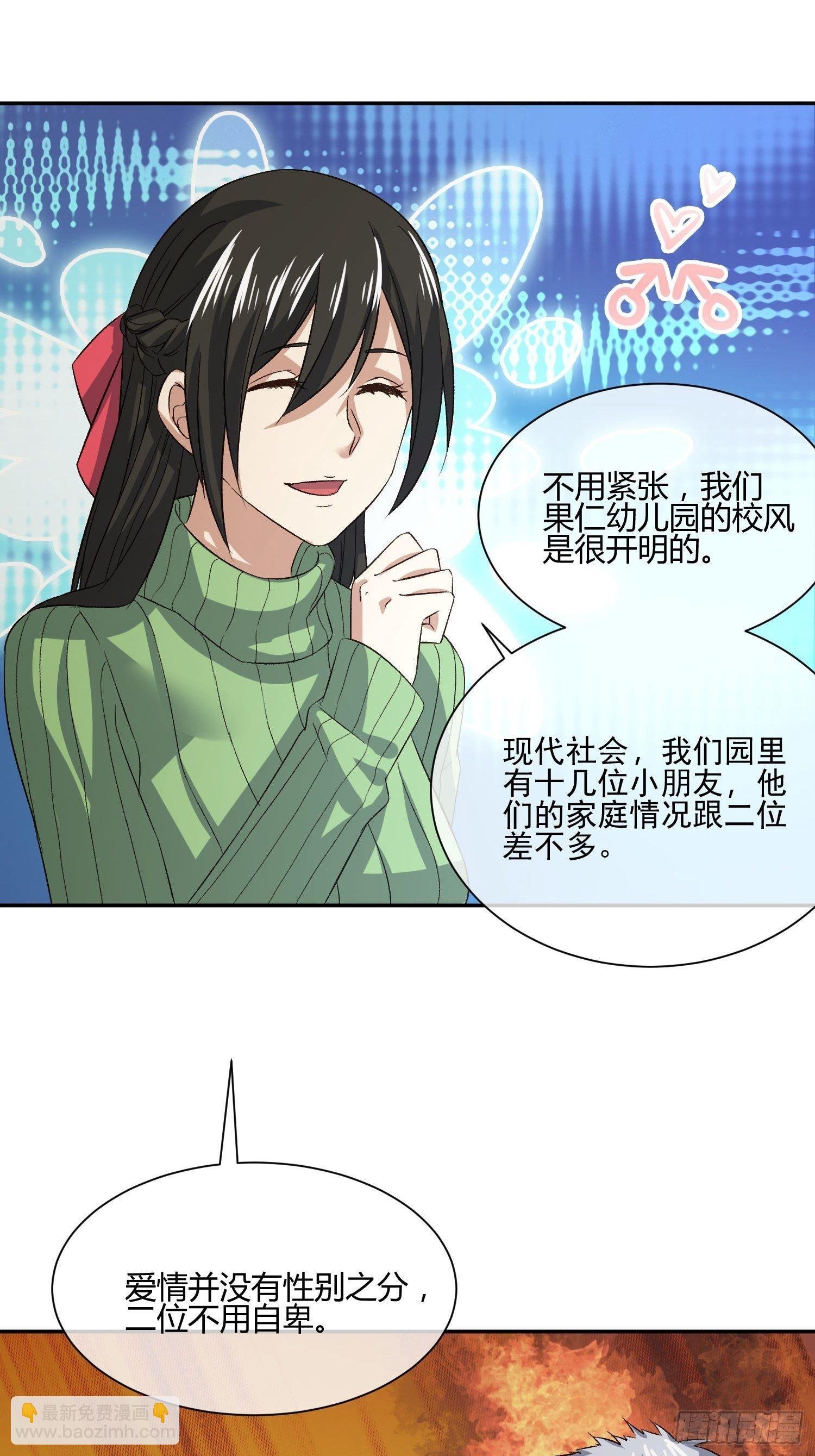 预防早恋从幼儿园做起(1)