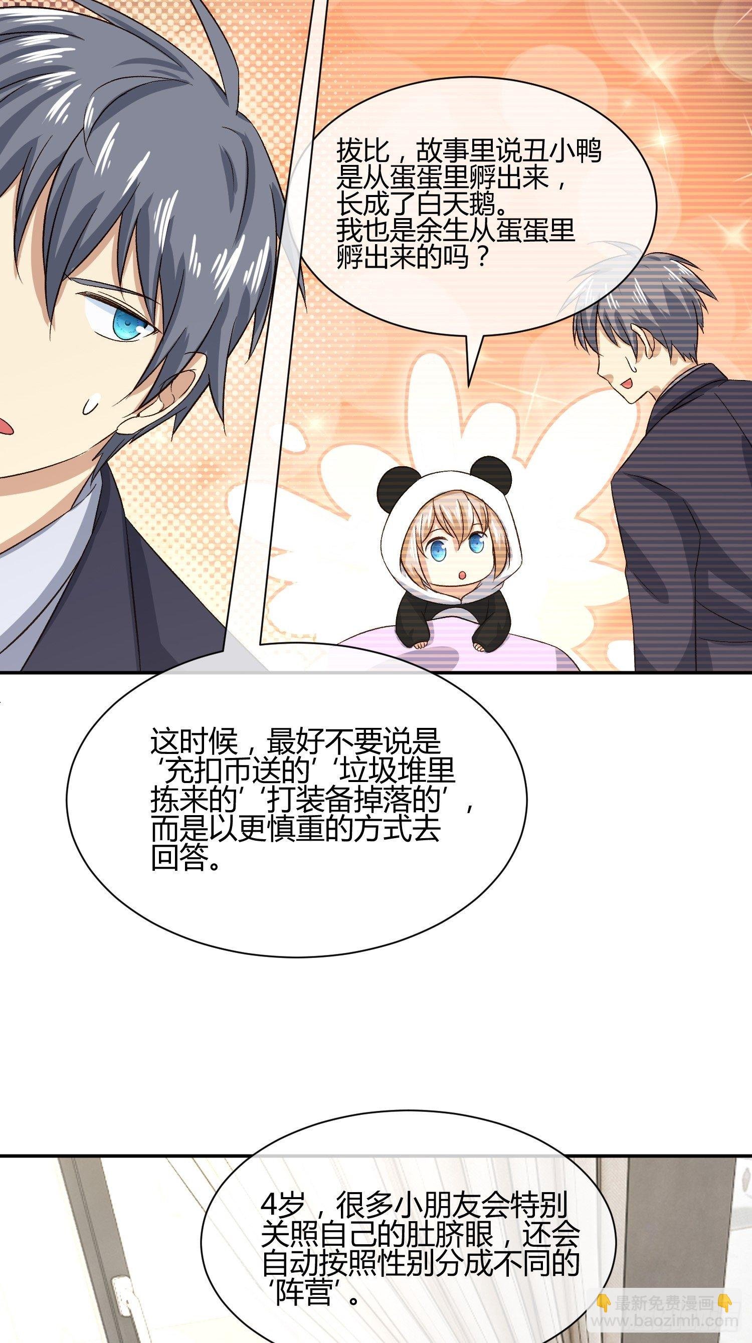 预防早恋从幼儿园做起(1)