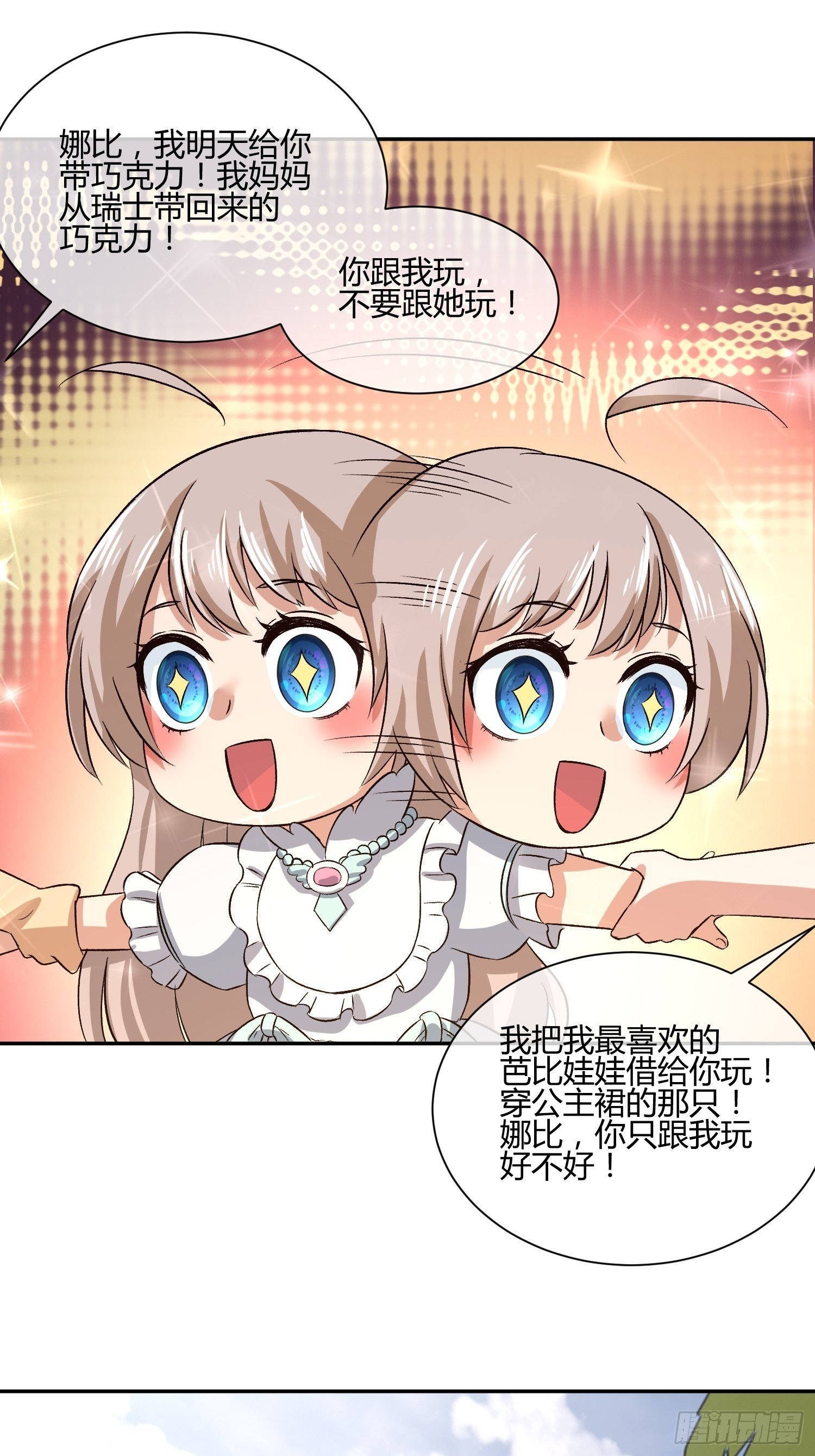 预防早恋从幼儿园做起(2)