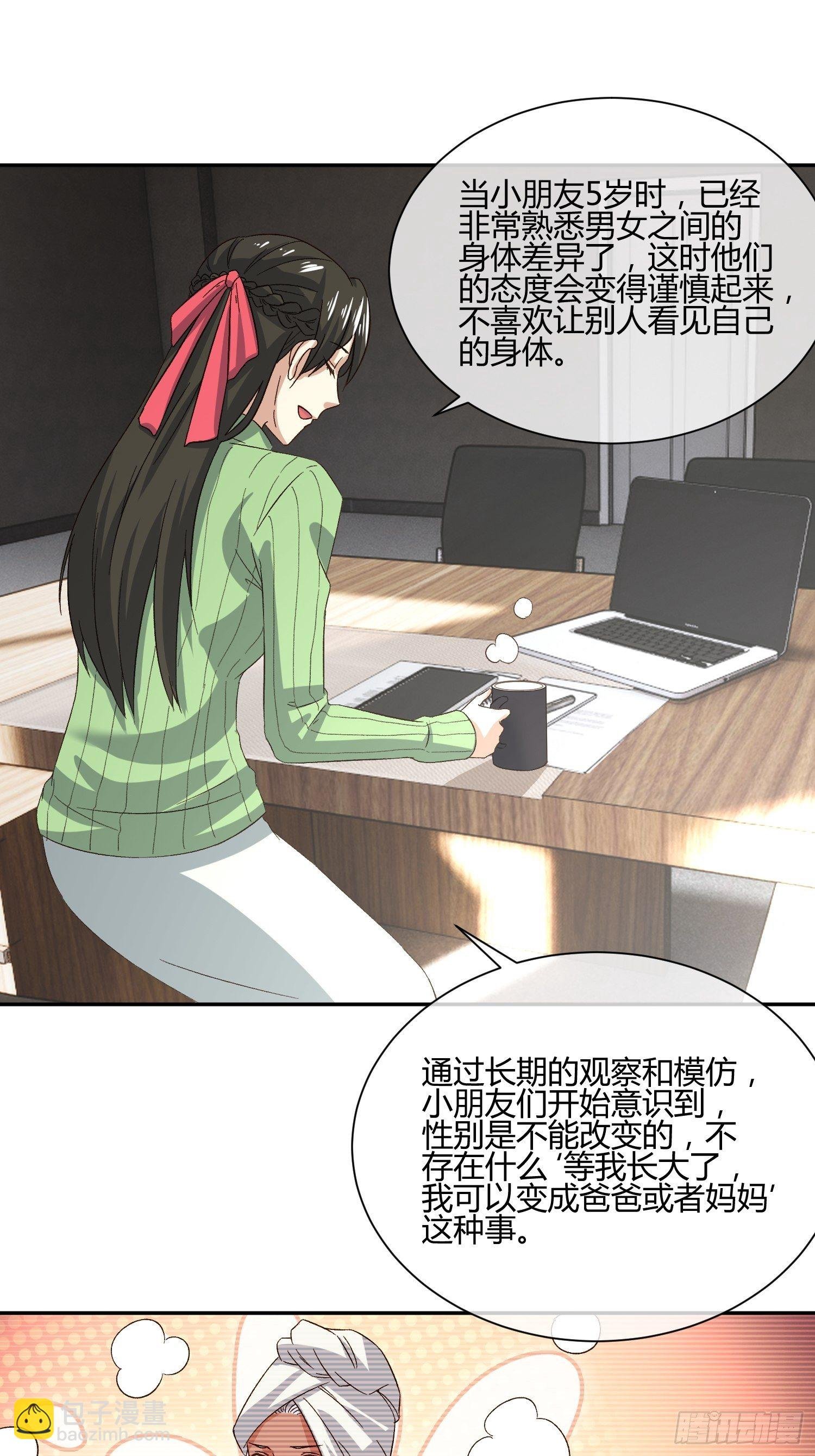 预防早恋从幼儿园做起(2)