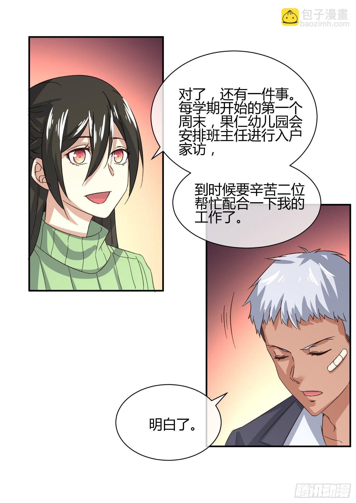 预防早恋从幼儿园做起(2)