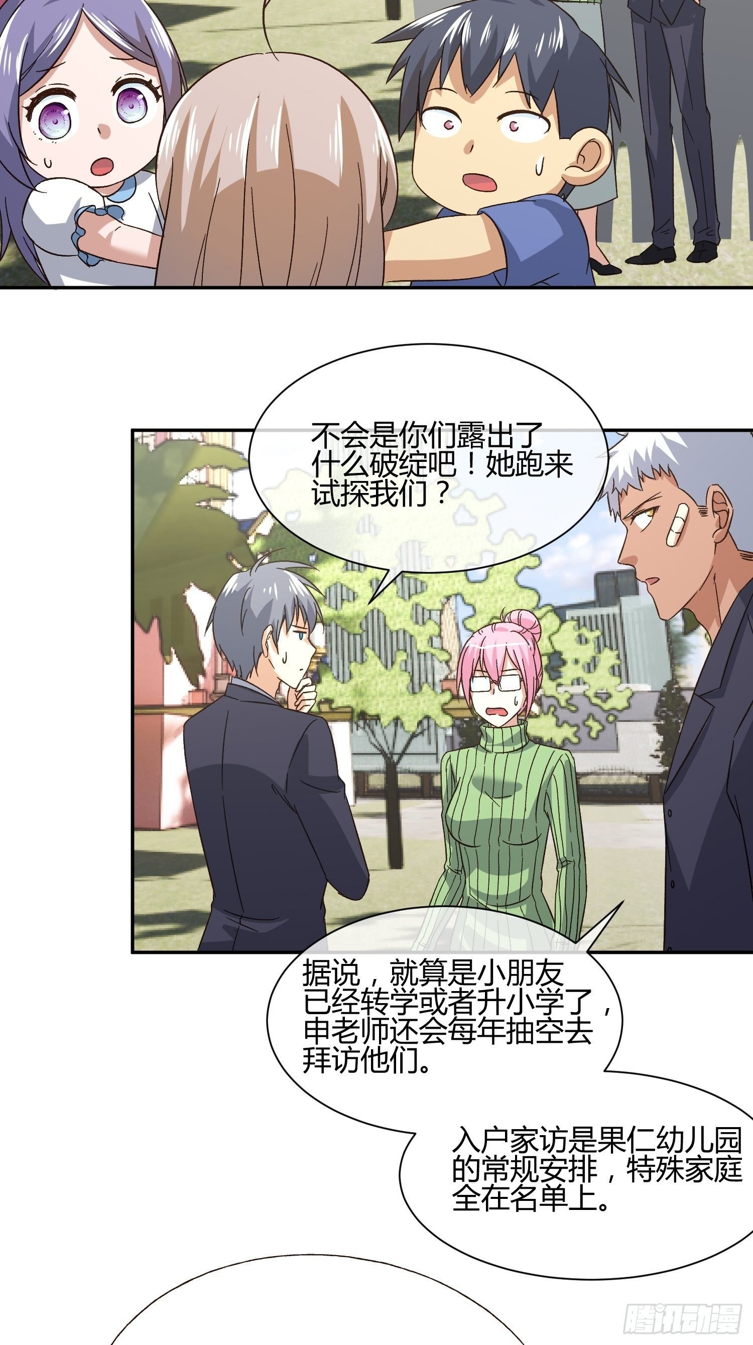 预防早恋从幼儿园做起(2)