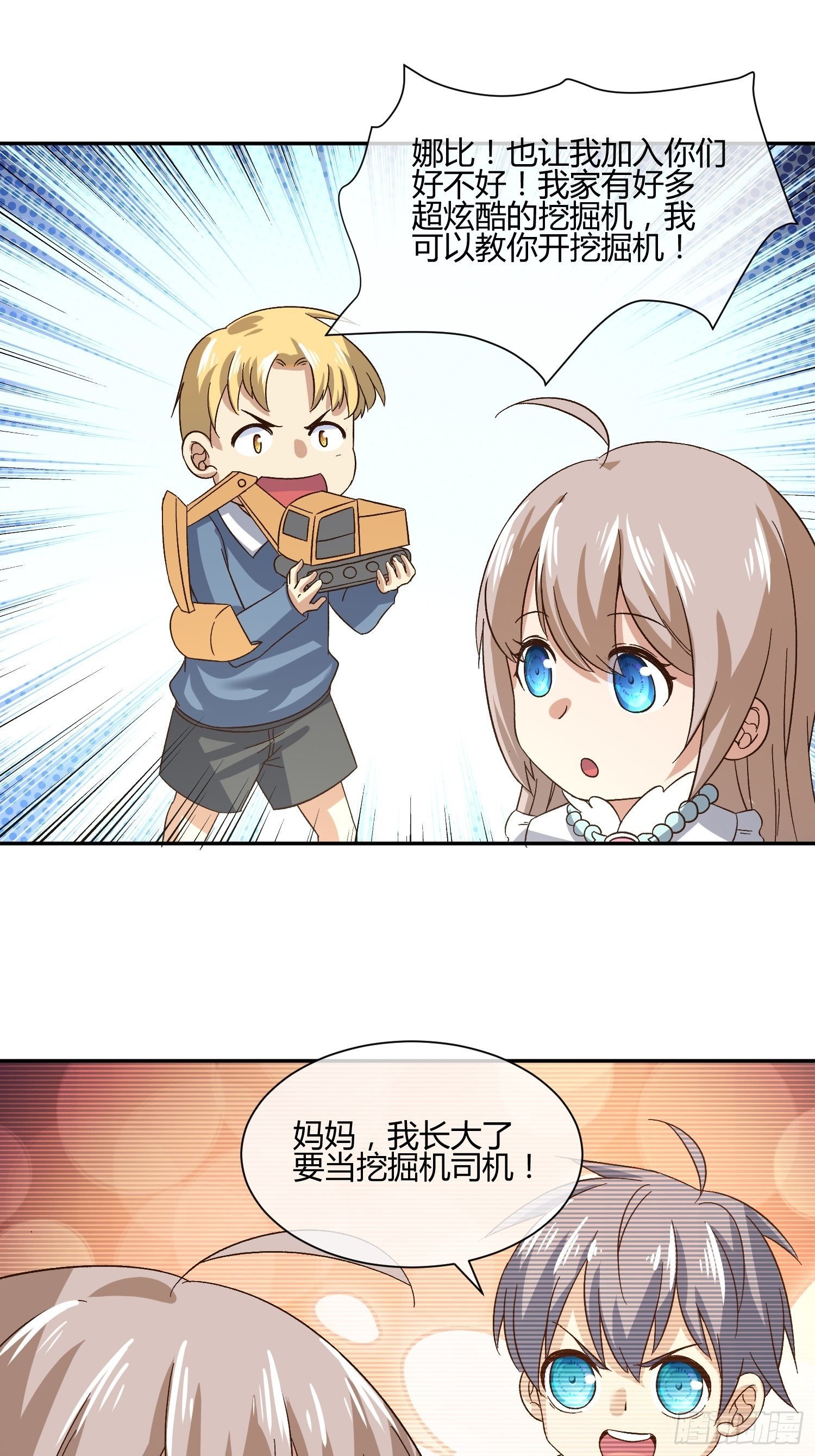 预防早恋从幼儿园做起(2)