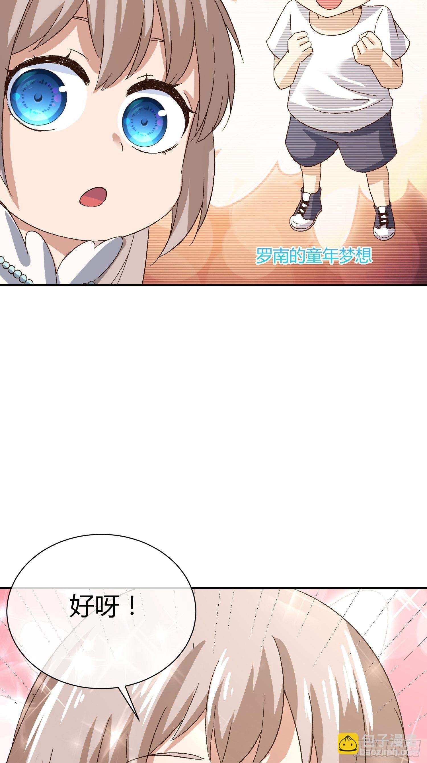 预防早恋从幼儿园做起(2)