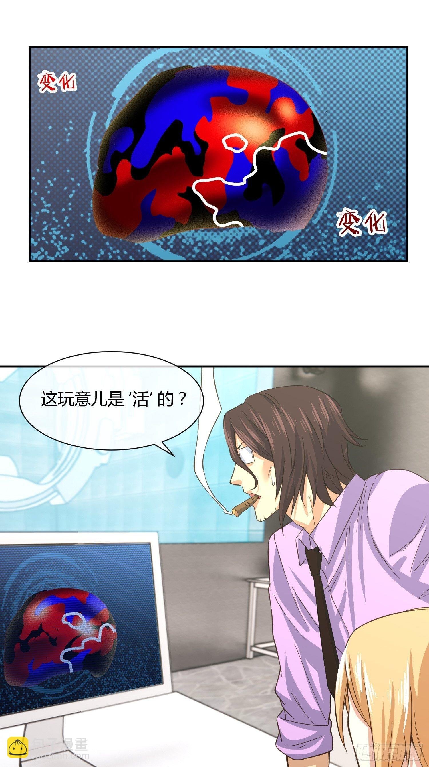 这玩意儿是活着的