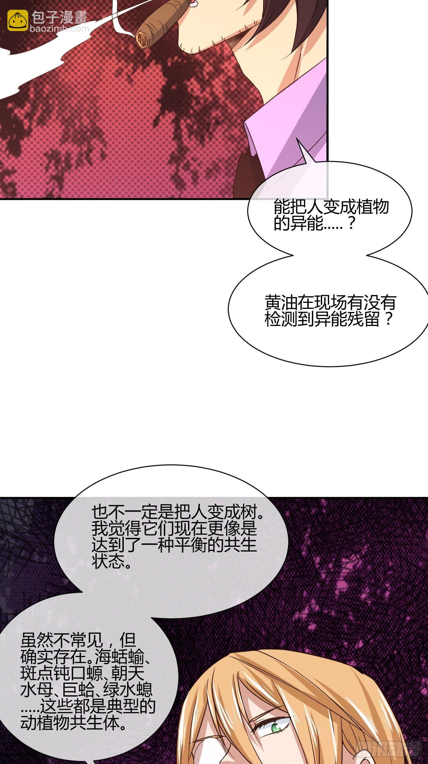 这玩意儿是活着的