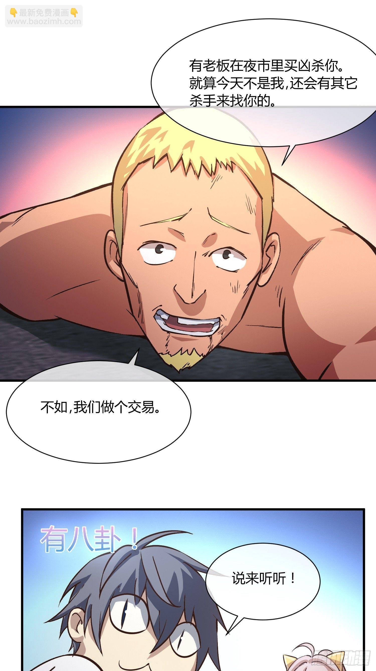 中介真黑