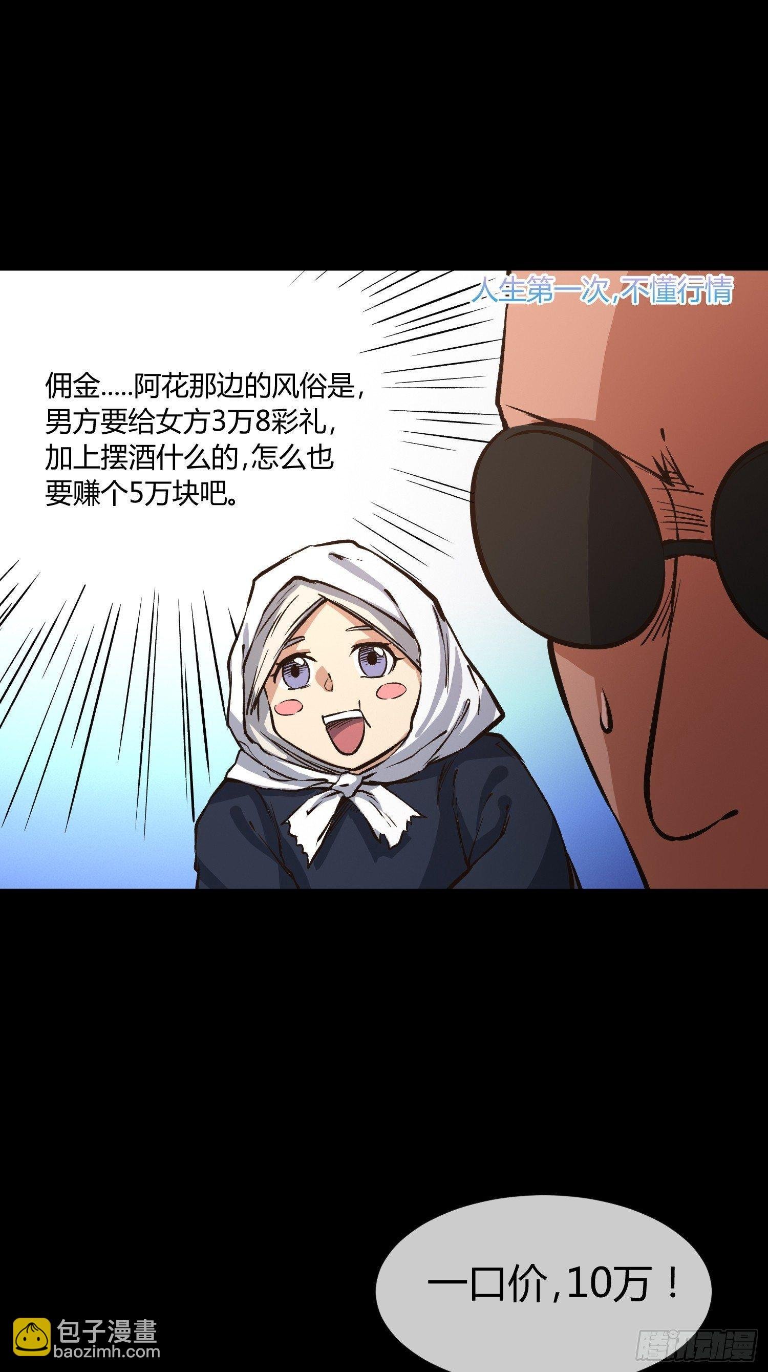 中介真黑