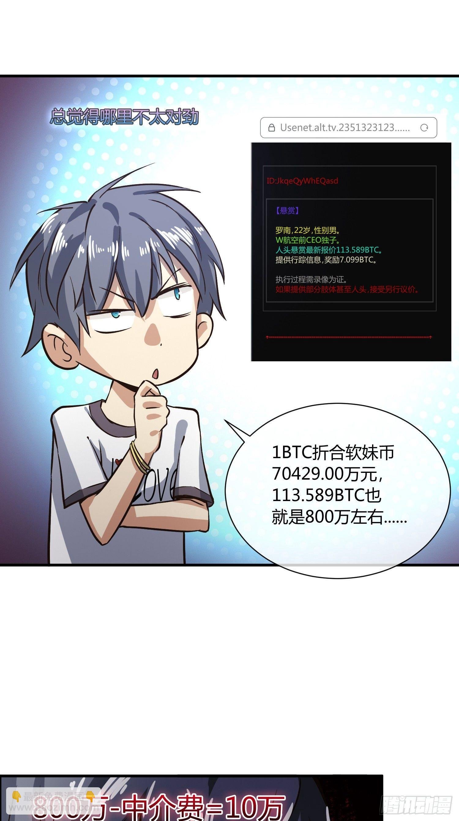中介真黑