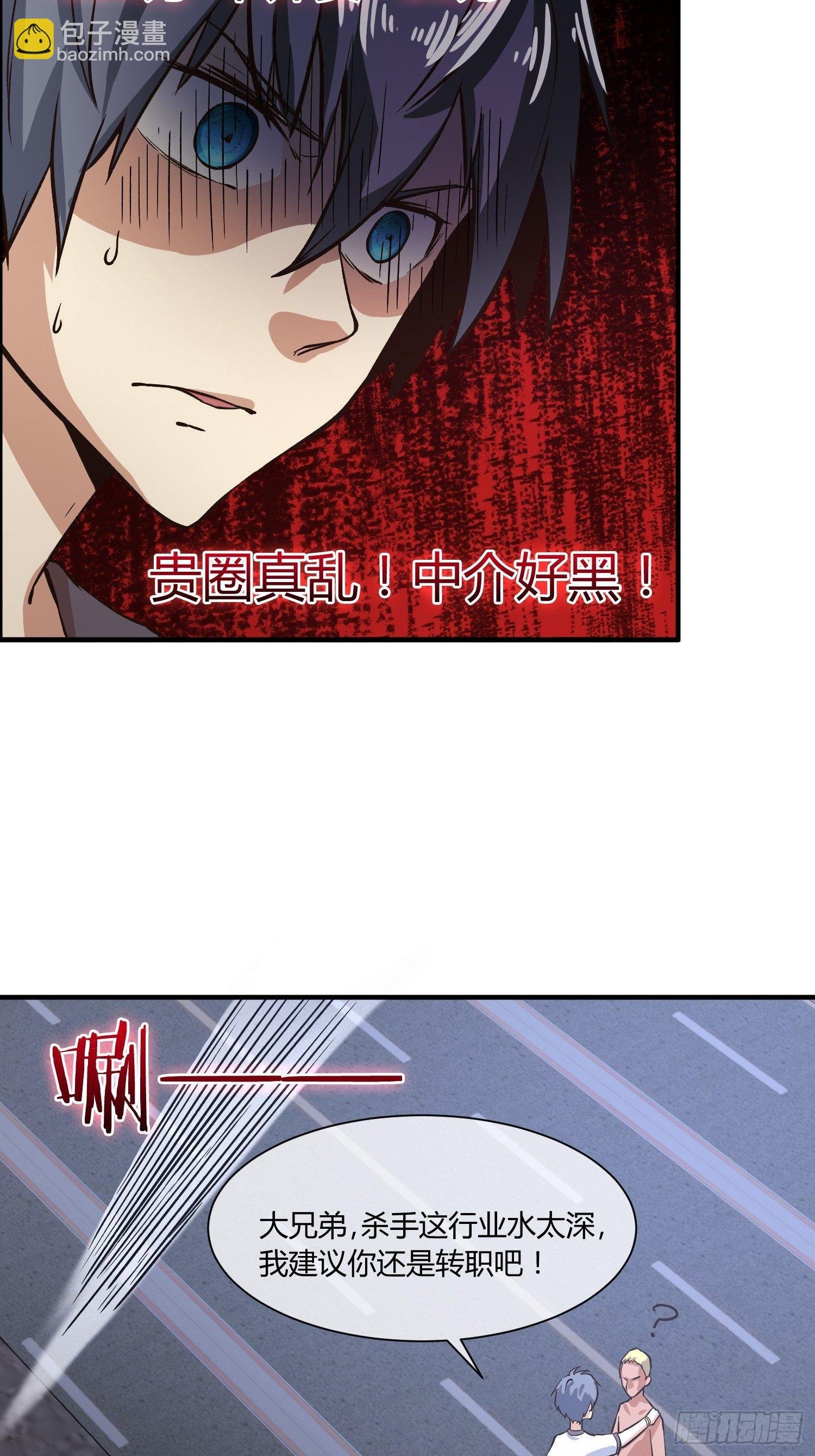中介真黑