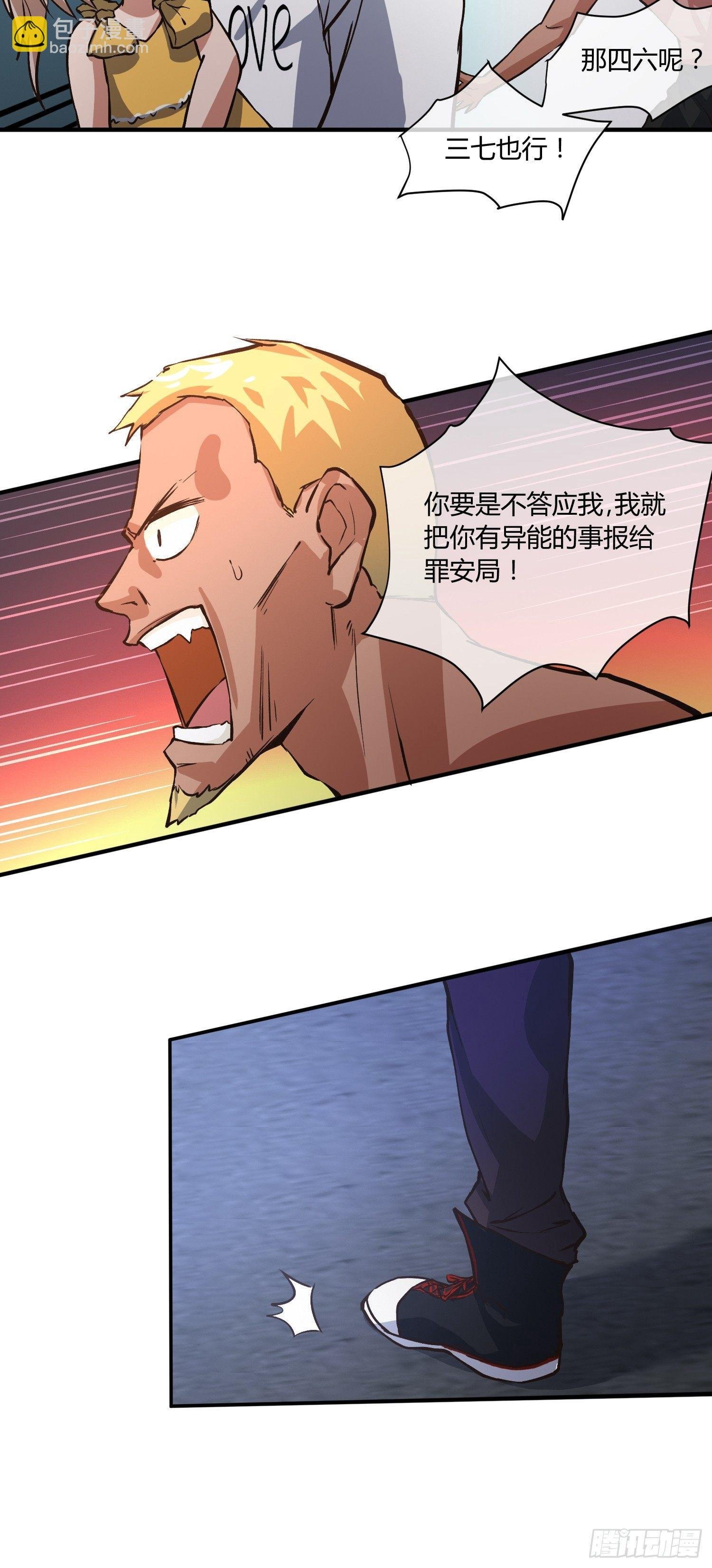 中介真黑