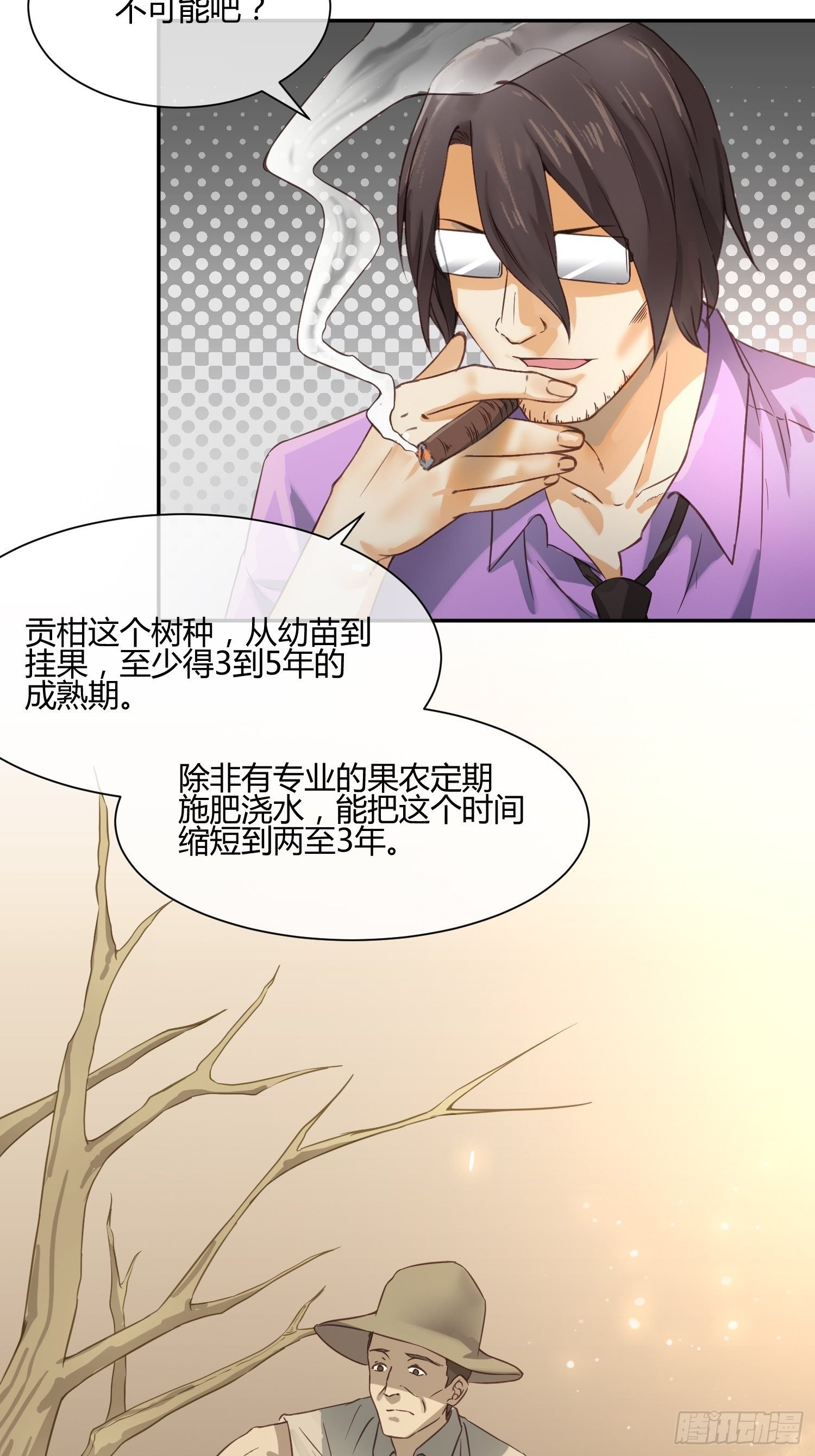 扎根发芽