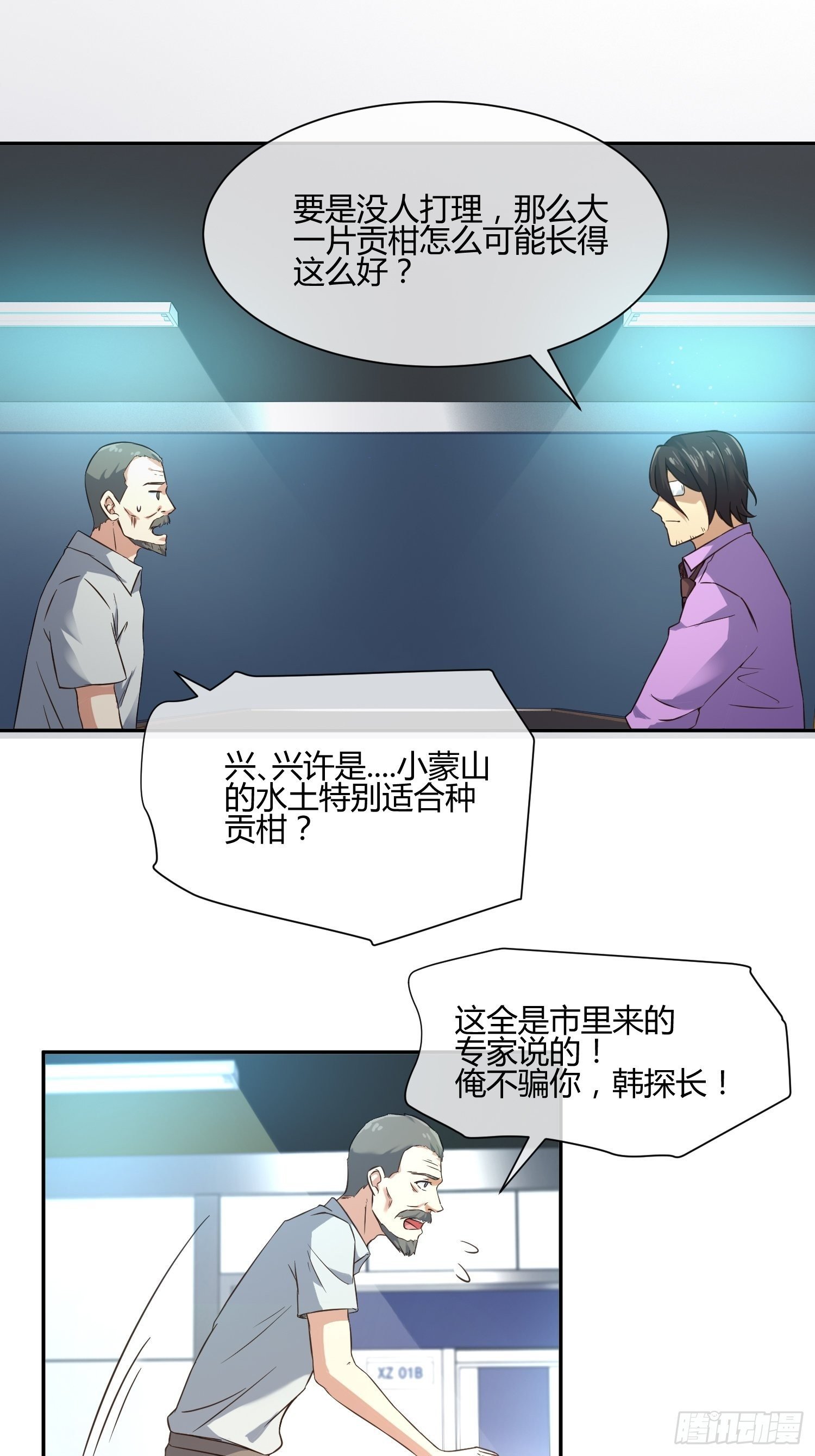 扎根发芽